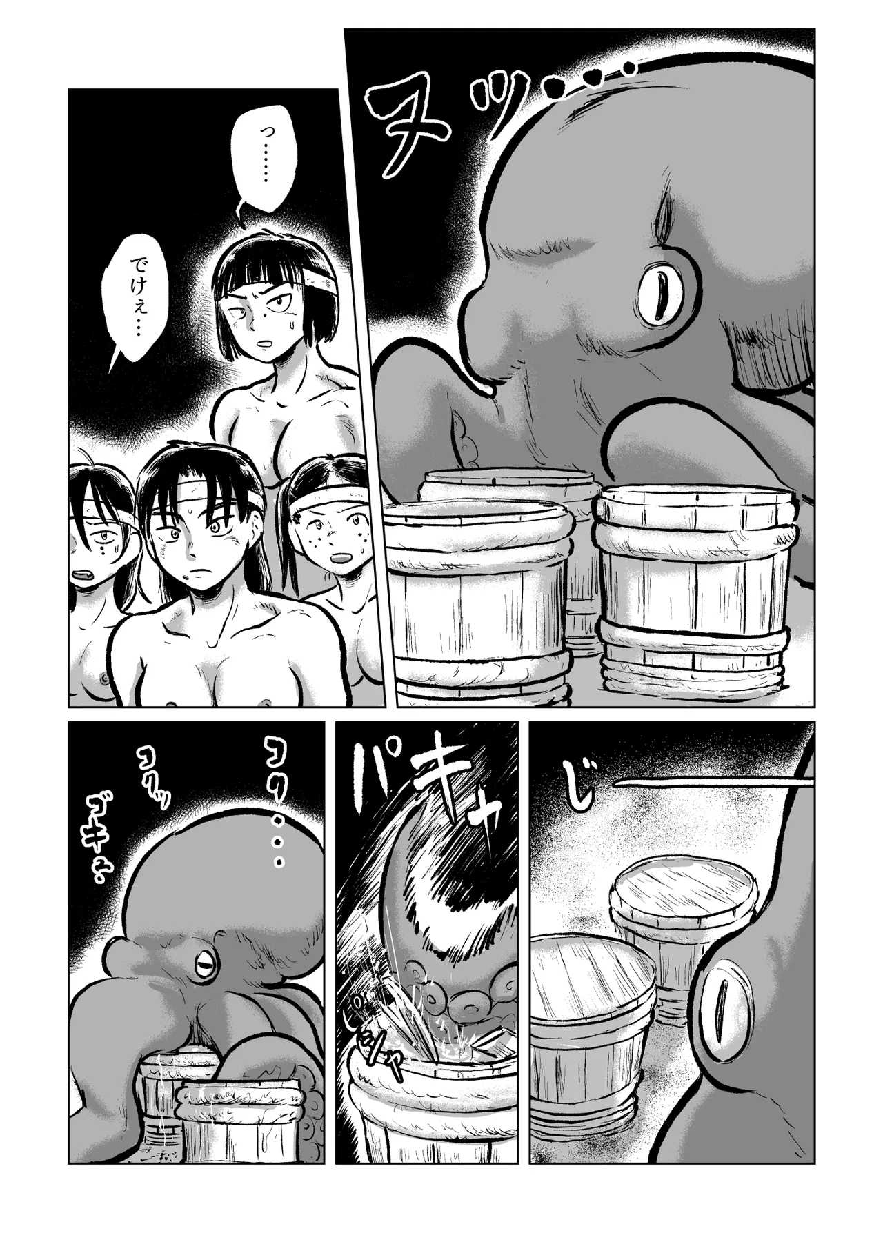 The Giant Octopus Tortures the Divers - পৃষ্ঠা 7