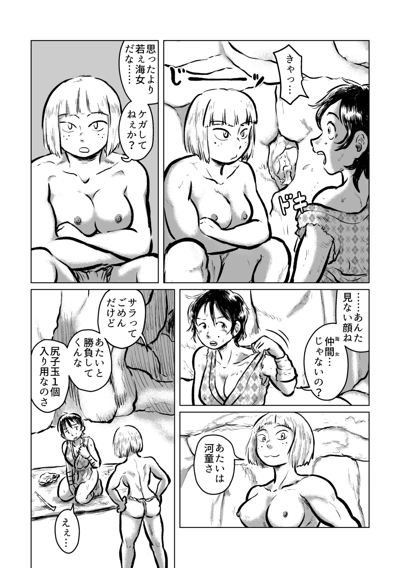 Kappa's Diving Girl Hunt - Página 5