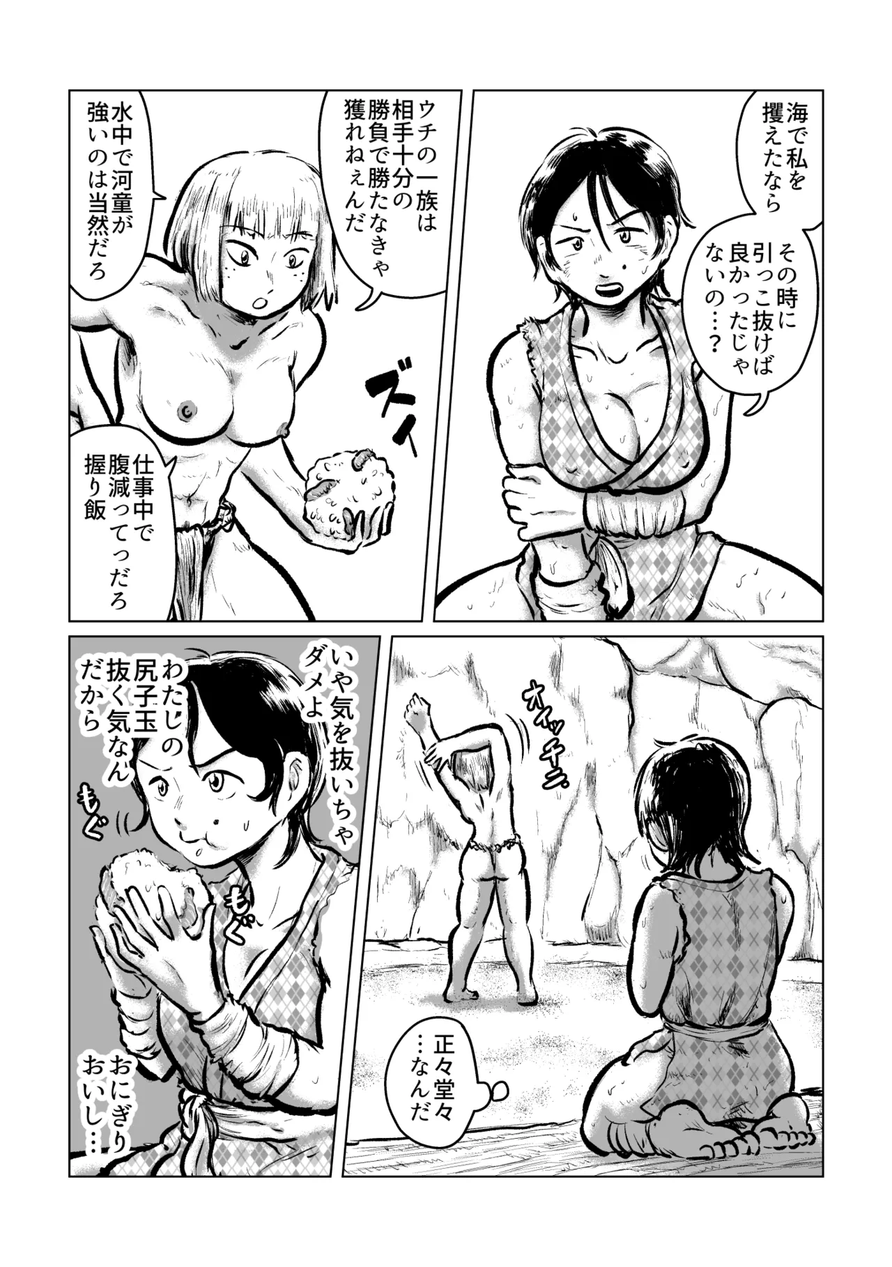 Kappa's Diving Girl Hunt - Página 6