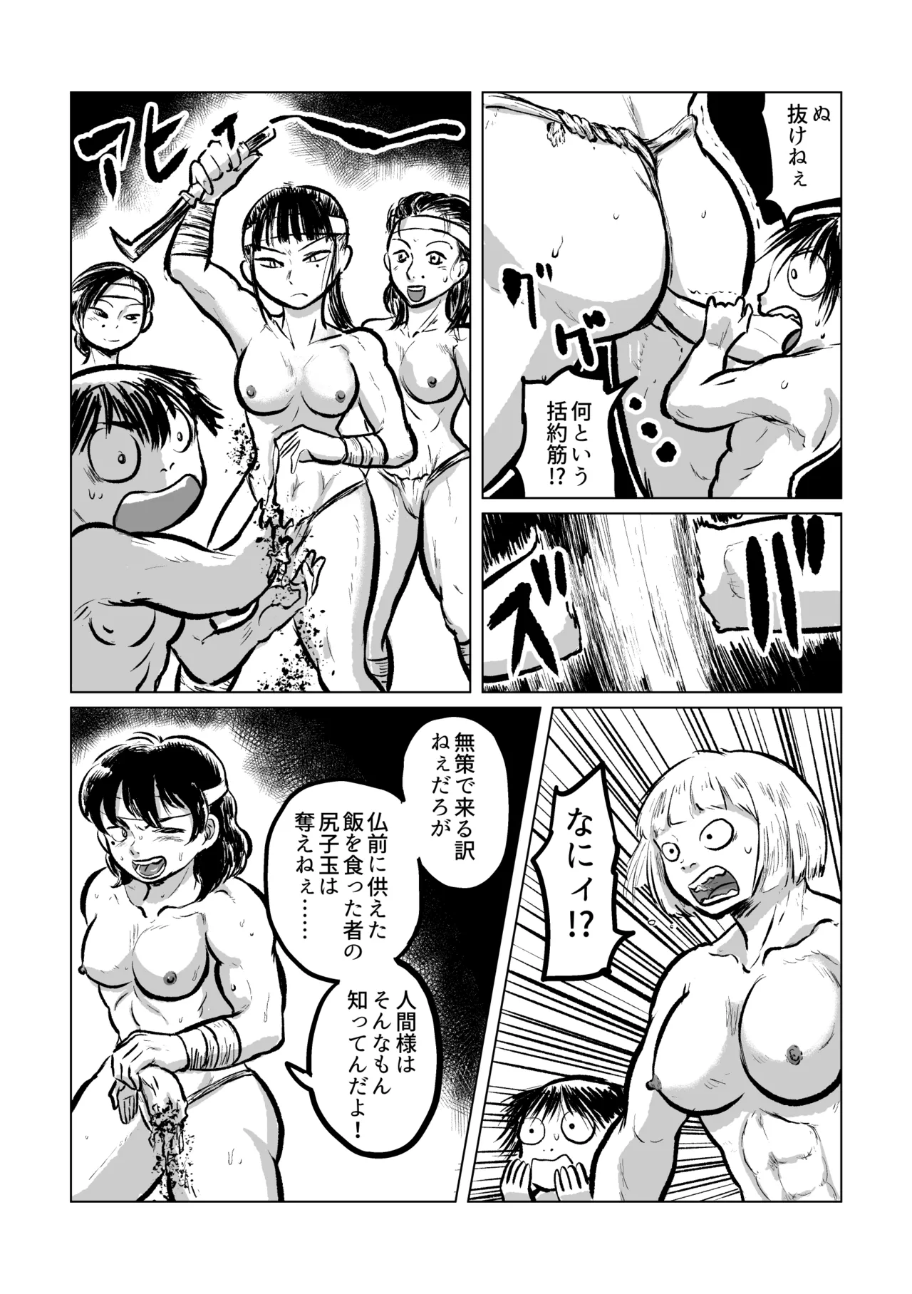 Kappa VS Ama diver - صفحة 5