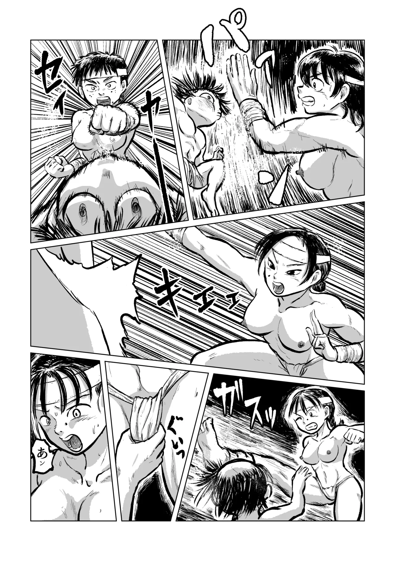 Kappa VS Ama diver - صفحة 7