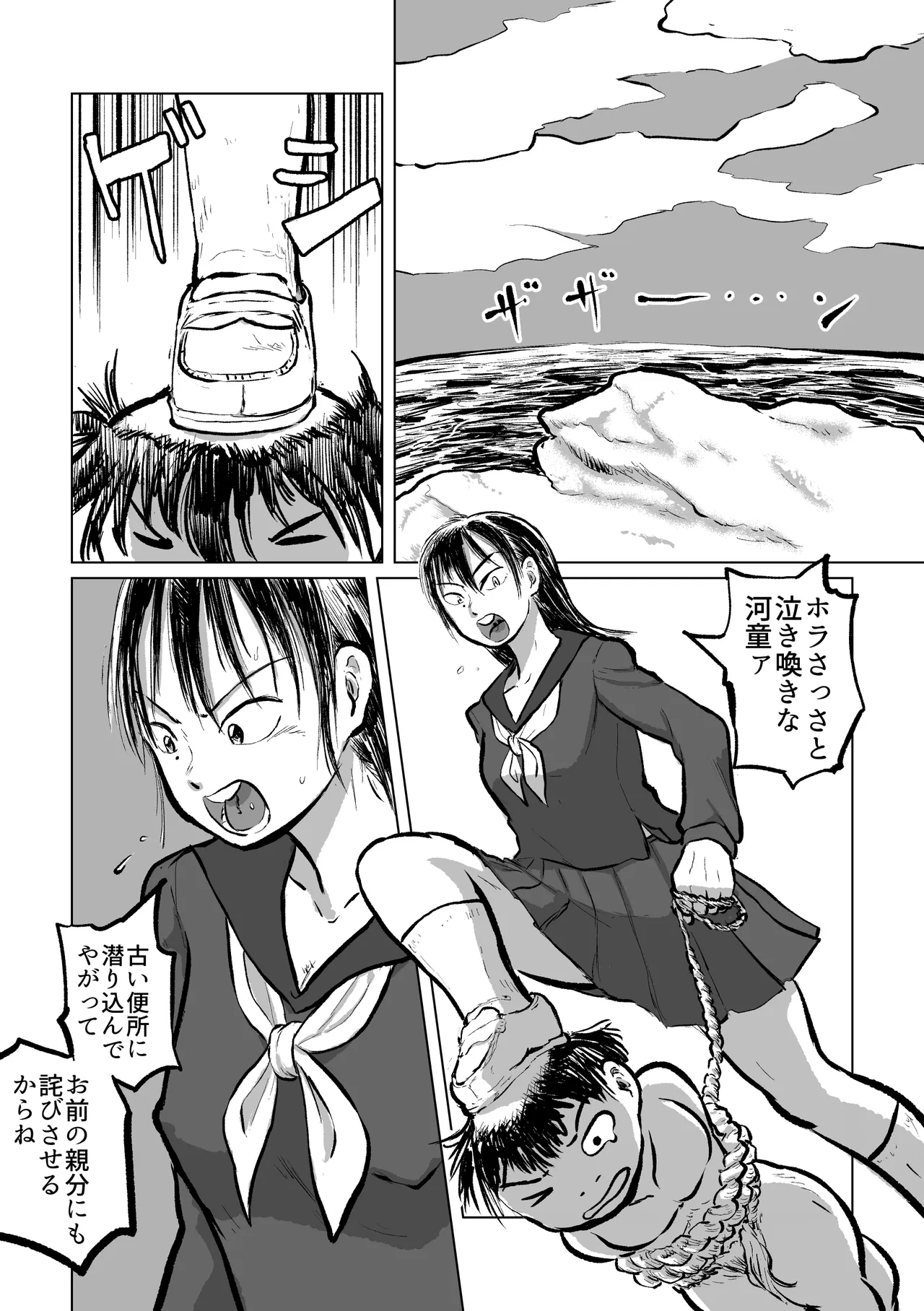 Kappa's Diving Girl Hunt 2 - หน้า 2