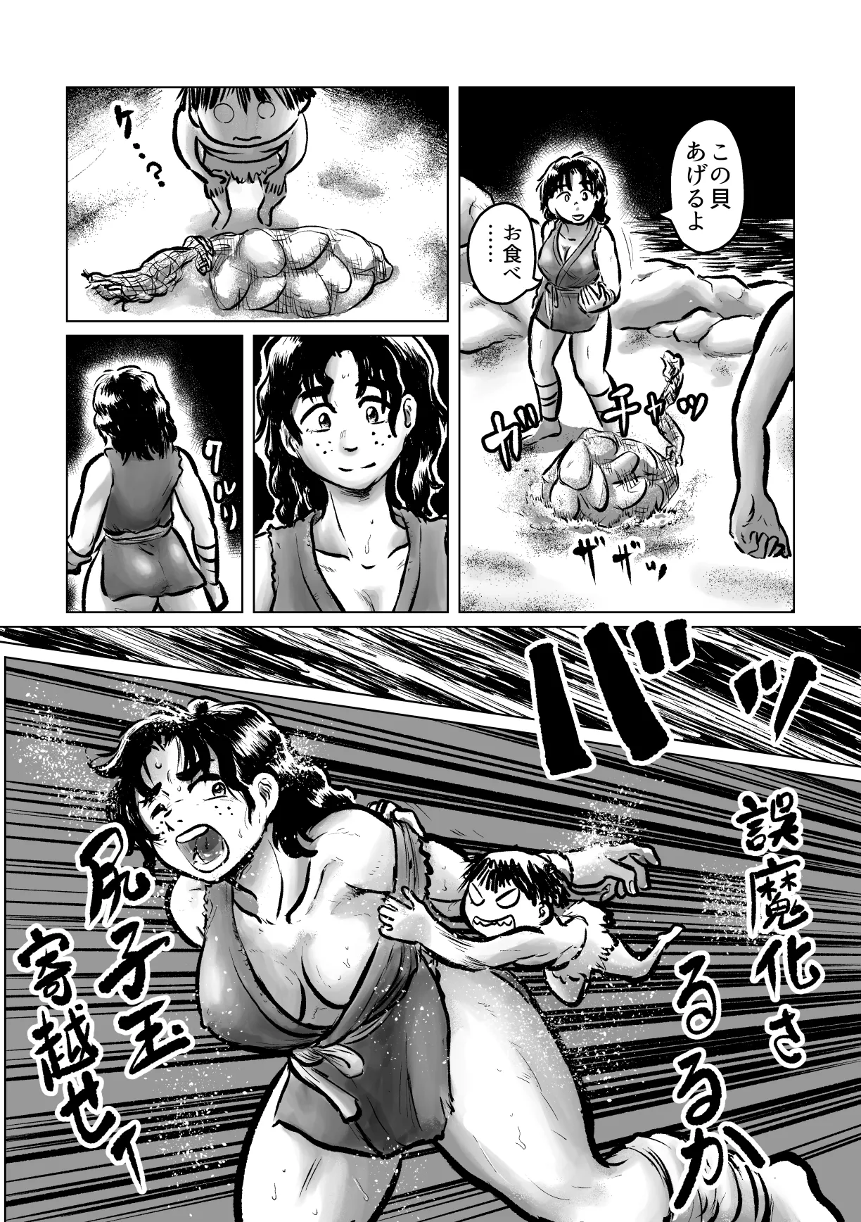 Kappa VS Ama divers 2 - Seite 3