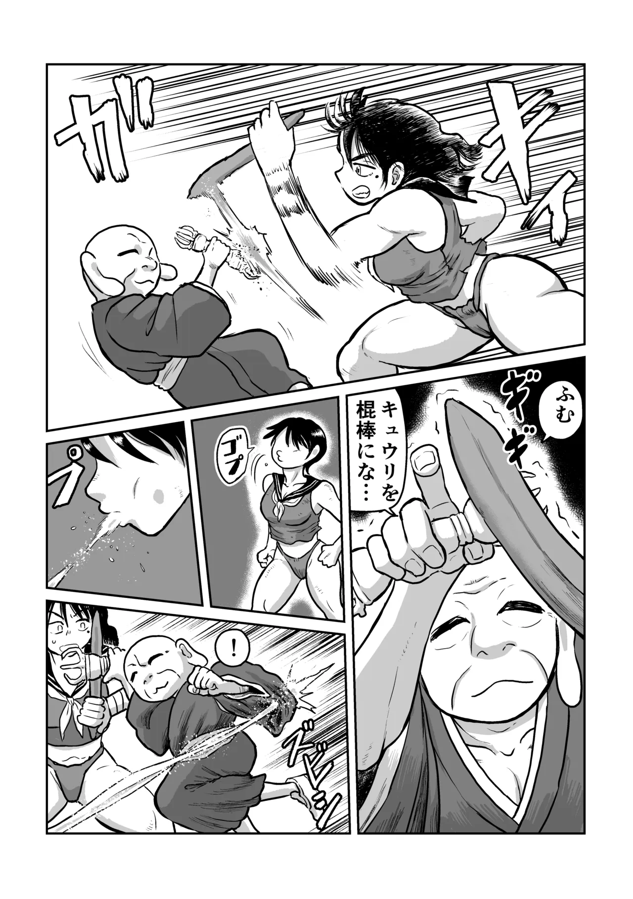 The Kappa Girl's Counterattack - Página 4