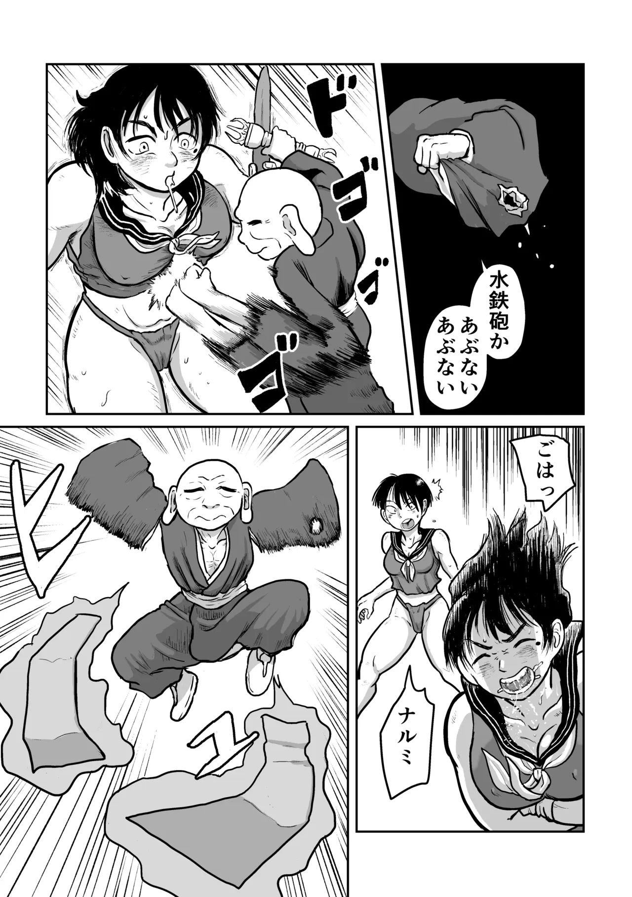 The Kappa Girl's Counterattack - Página 5