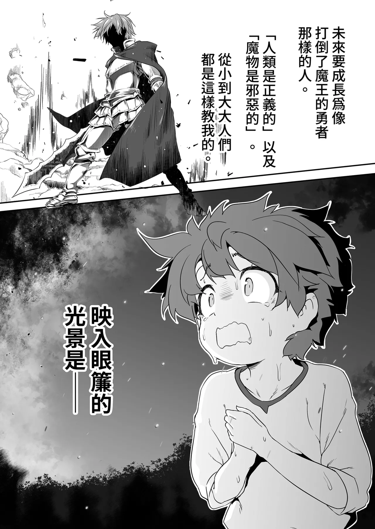 Nandemo Yarasetekureru Amafuwa Sister Succubus Zange Shasei | 向什麼都能做的軟萌修女魅魔懺悔榨精 - 页 4