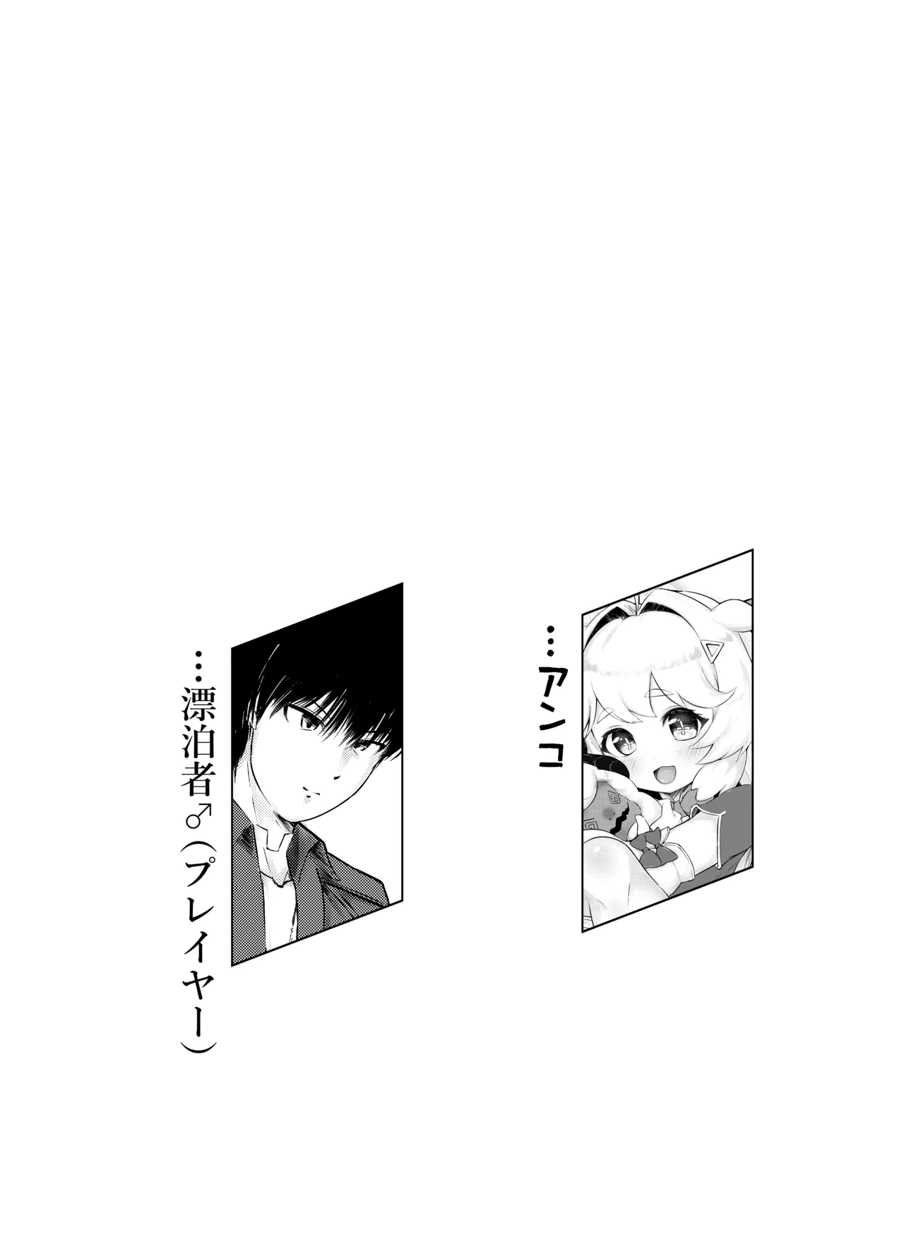Encore-chan no ●●-chan - Seite 2