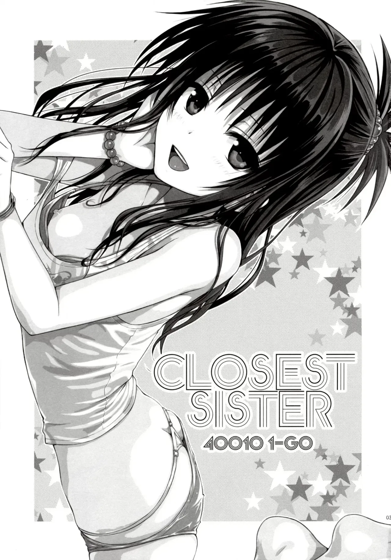 Closest Sister - পৃষ্ঠা 2