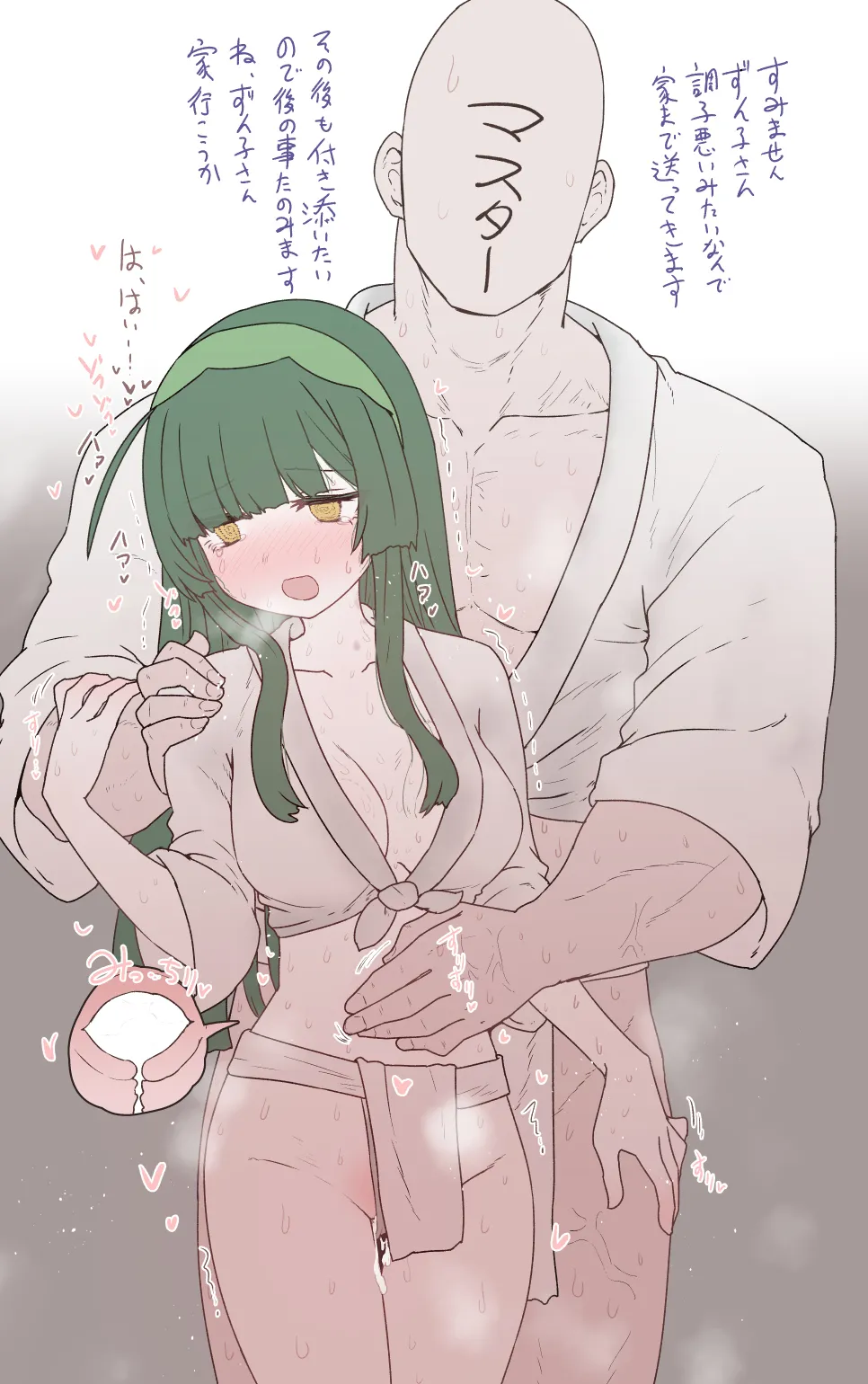 Fundoshi Zunko-san - Page 4