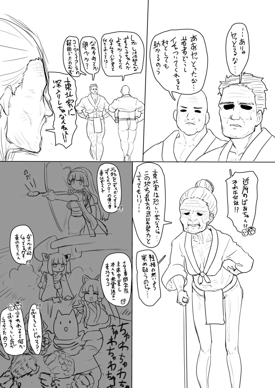 Fundoshi Zunko-san - Page 5