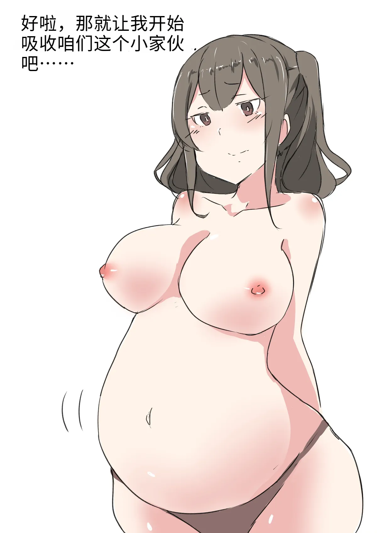 Same size vore ＆ digestion - 페이지 8