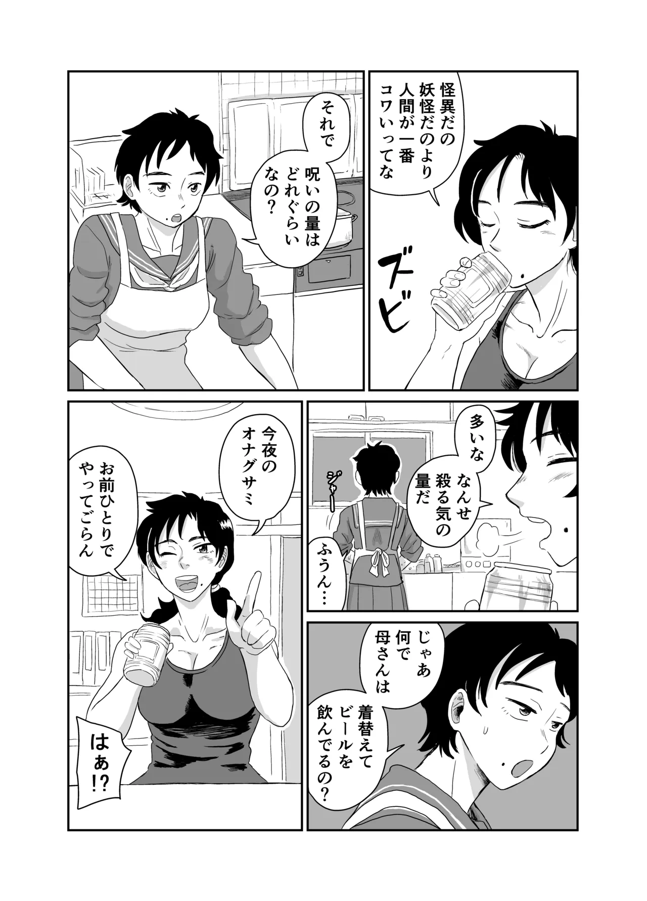 母娘巫女触手慰 製品 - Сторінка 4