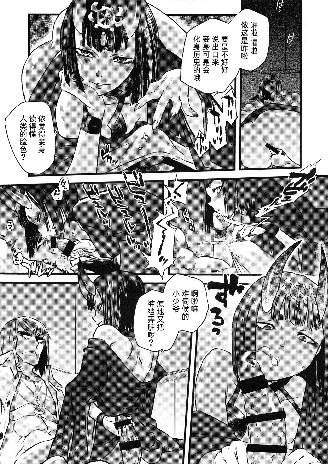 Ibara no Yuki Tetsu no Hana｜茨之雪 铁之花 - Strona 5