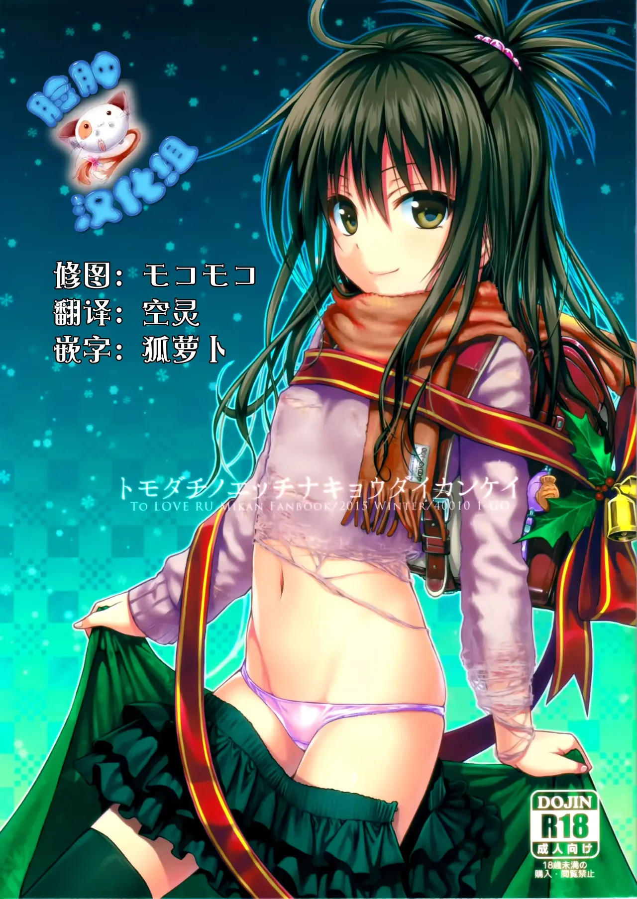Tomodachi no Ecchi na Kyoudai Kankei - Сторінка 1