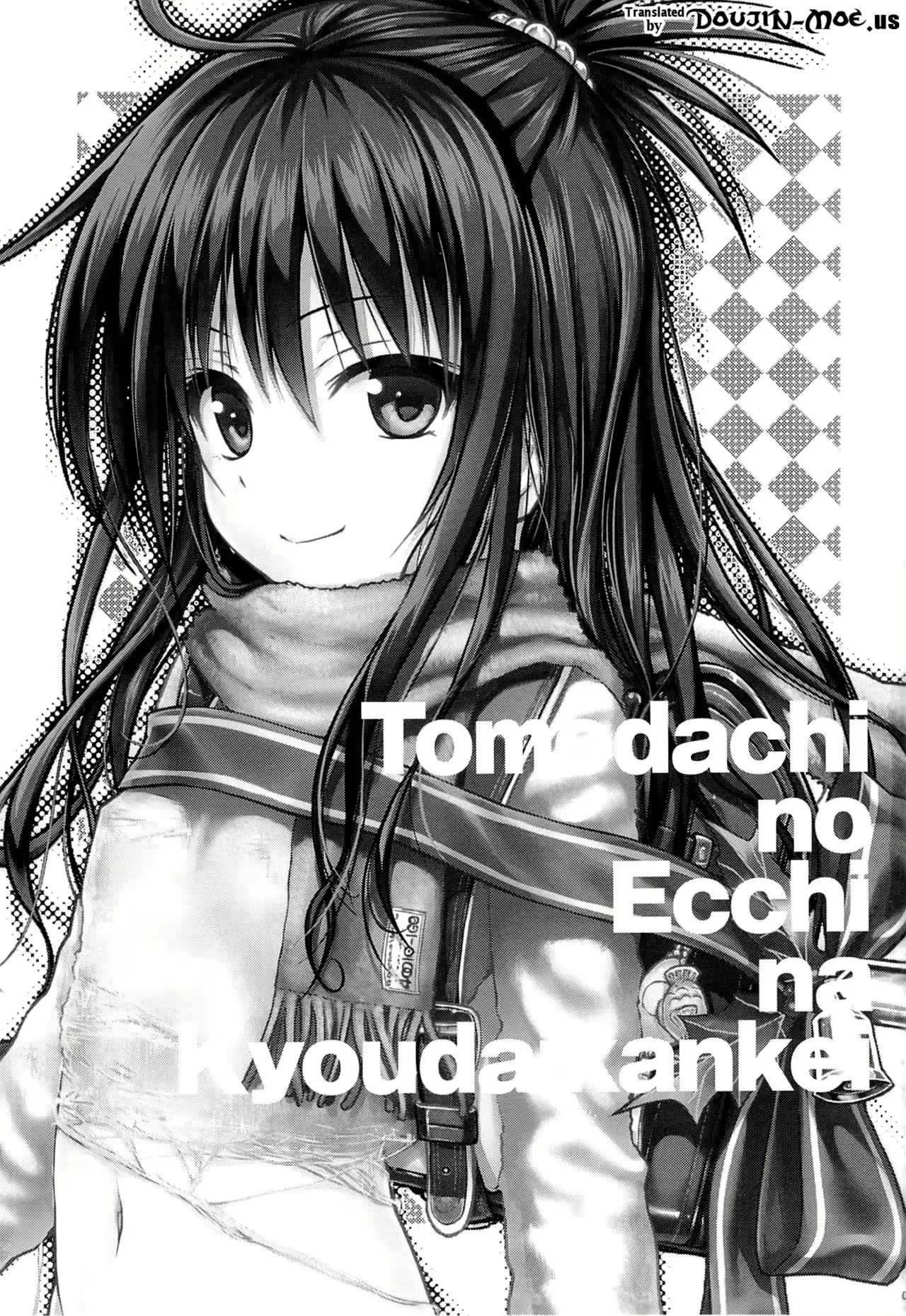 Tomodachi no Ecchi na Kyoudai Kankei - Сторінка 2