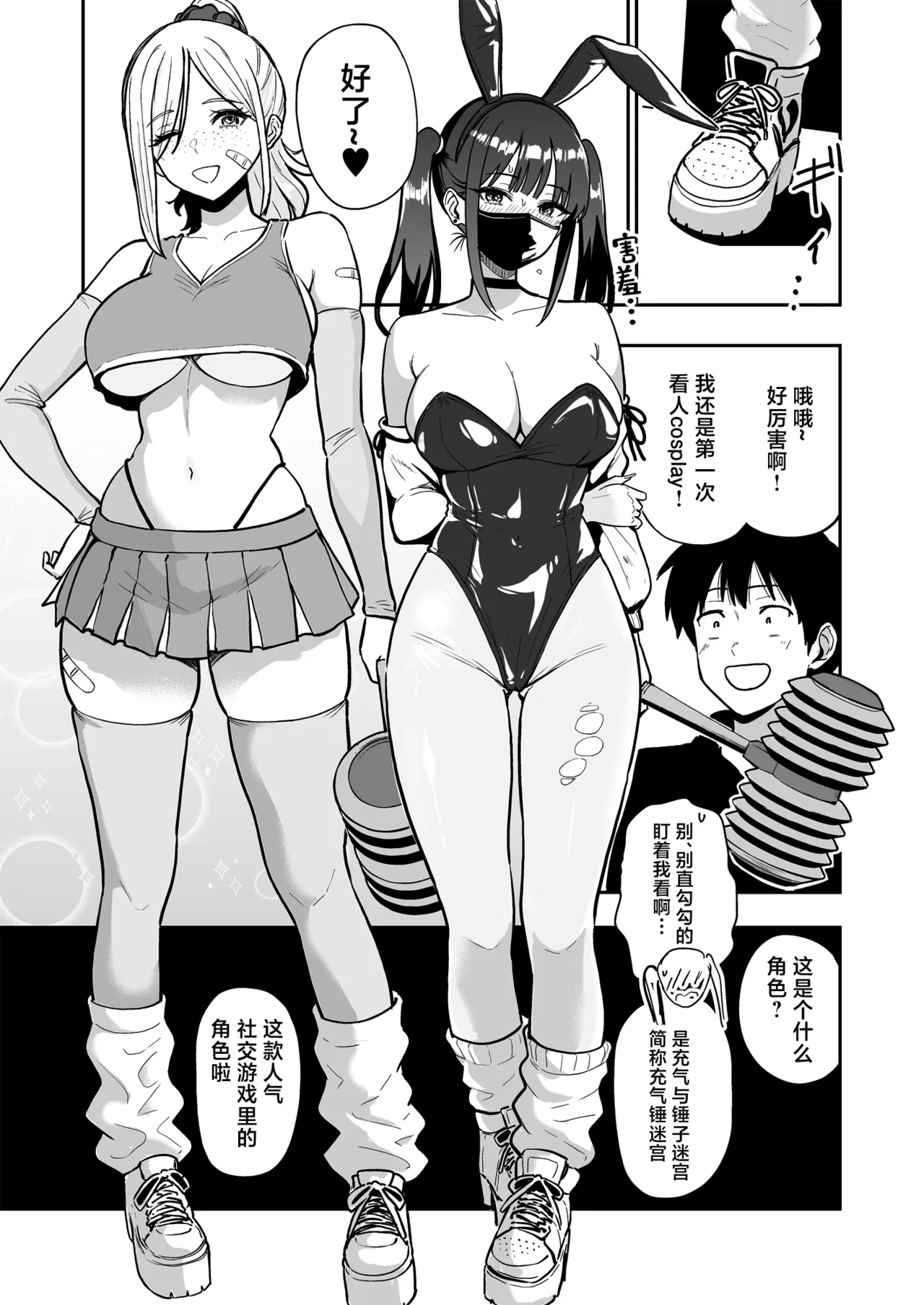 Gal to Meccha Namahame Nakadashi Ecchi Suru Hanashi #6.5 - Strona 7