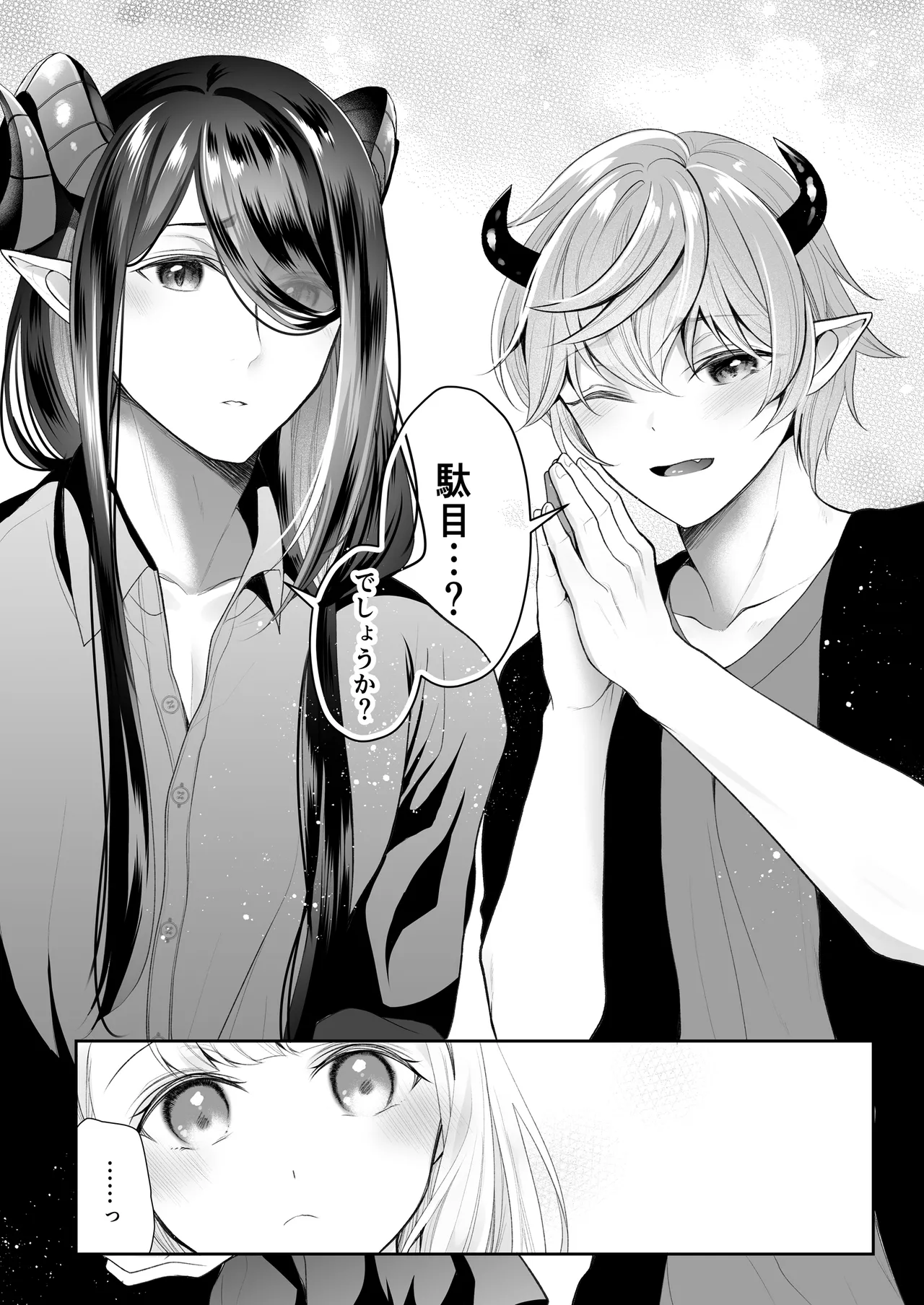 Gendai Inma Aite no 3P Kenshuu wa Taihen desu - Сторінка 6