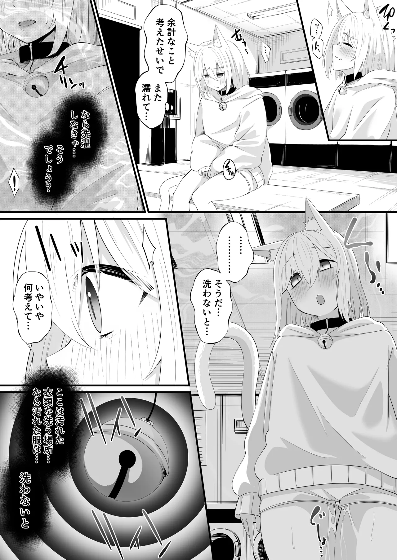 Skebよその子ちゃん - Página 3