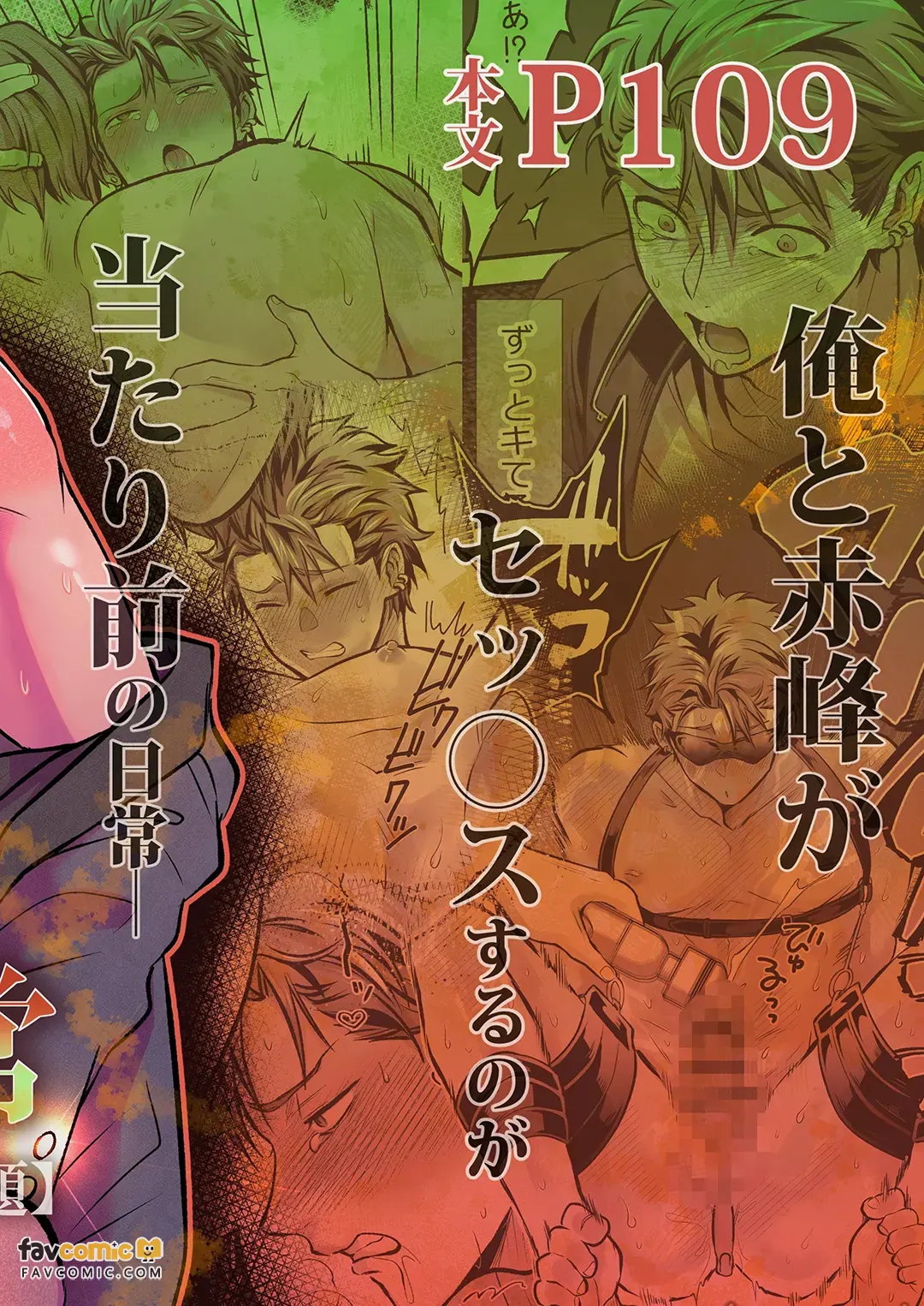 -常識改変-異常な日常 - पृष्ठ 2