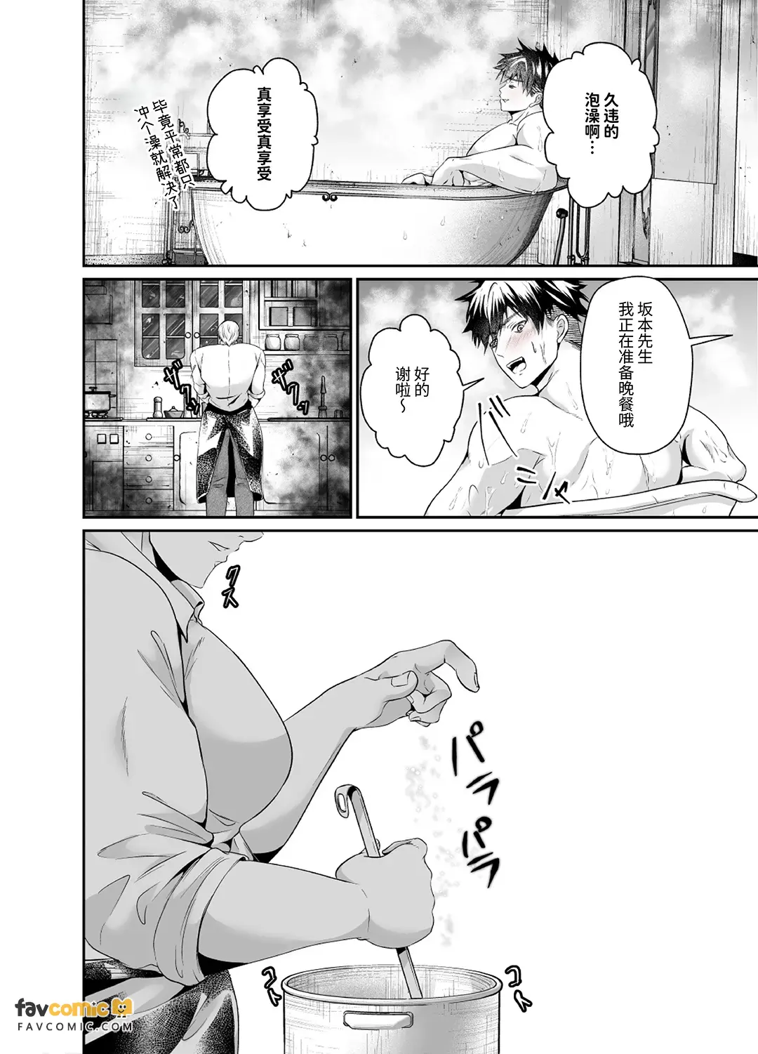 被监禁调教的直男强○雌化连续高潮 - ページ 6