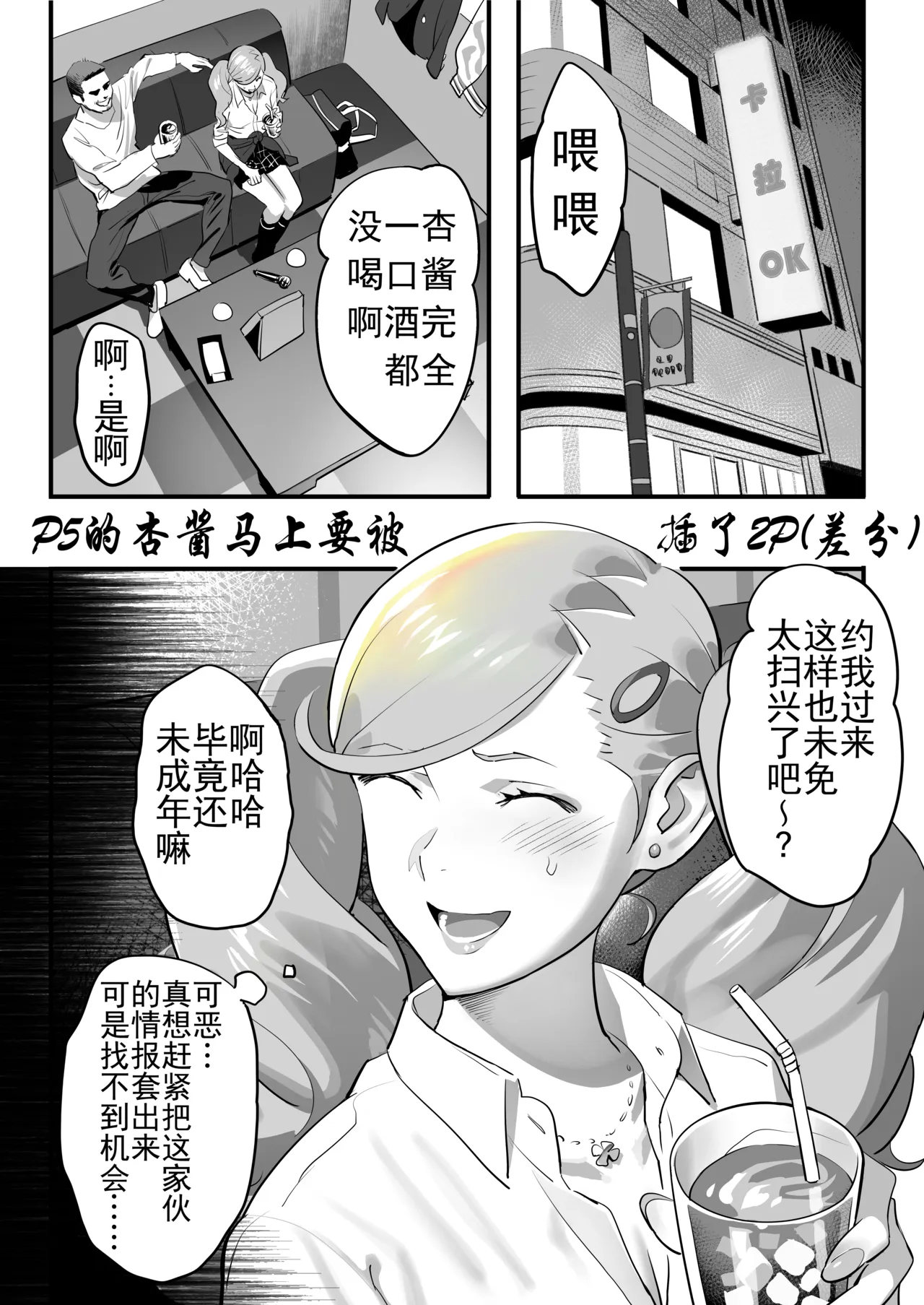 Quest Shippai de Date Drug Kurau Ann-san - 页 1