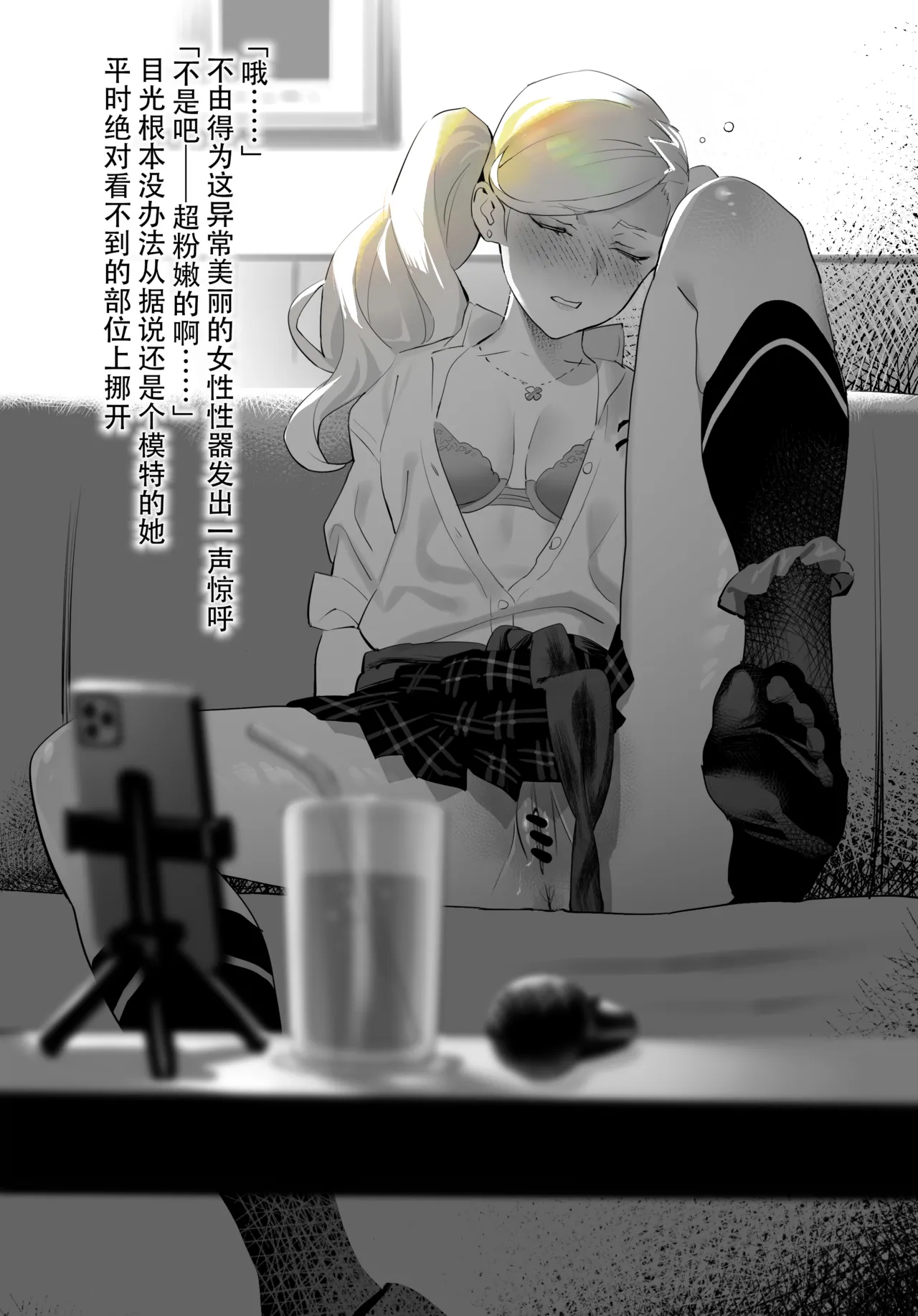 Quest Shippai de Date Drug Kurau Ann-san - 页 5