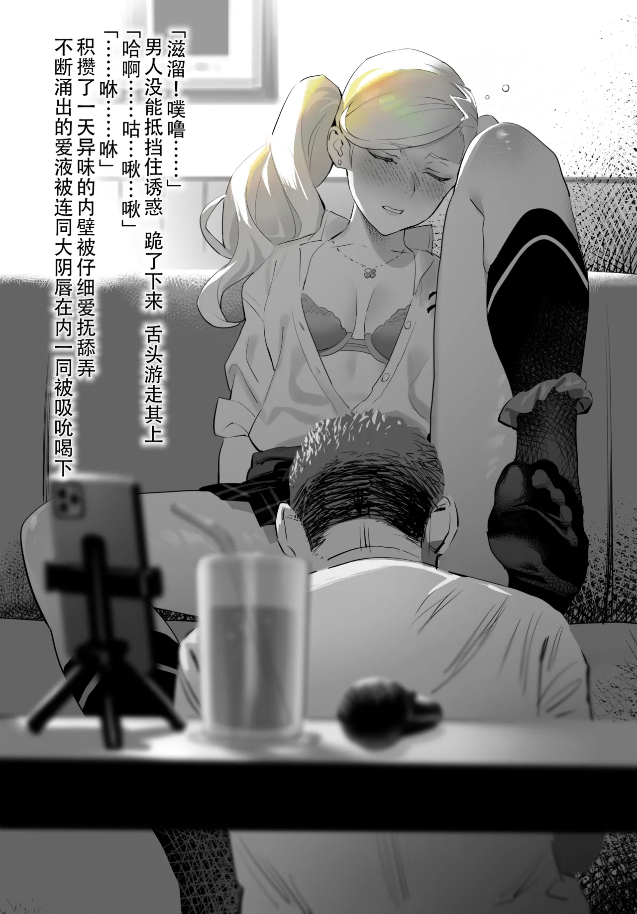 Quest Shippai de Date Drug Kurau Ann-san - 页 6