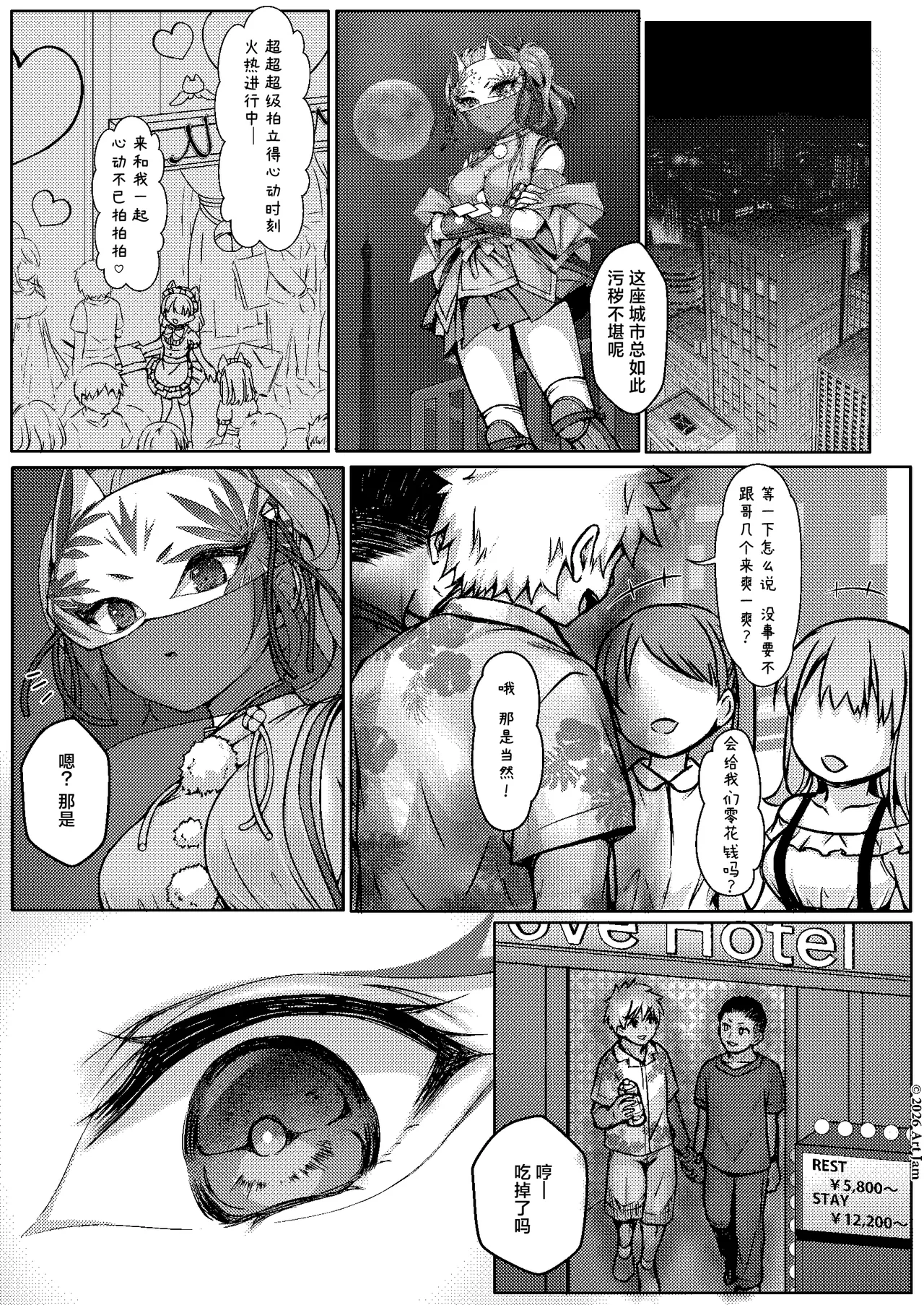 Haiboku no Taima Miko wa Midarajiru o Shiborareru Maki no Ni Maki | 敗北的除魔巫女被榨取淫汁 巻之二 槙 - ページ 3
