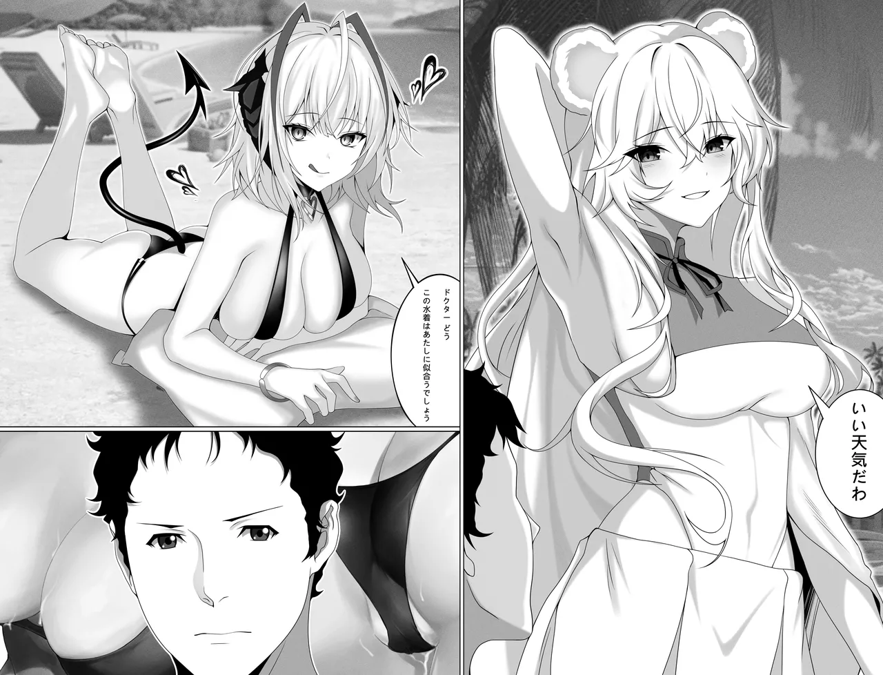 W - ページ 7