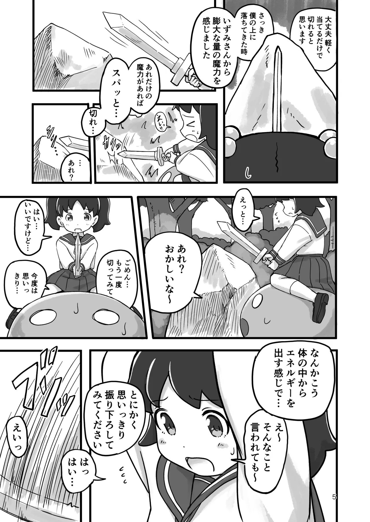 Ganbare!! Isekai Tensei Izumi-chan - 페이지 4