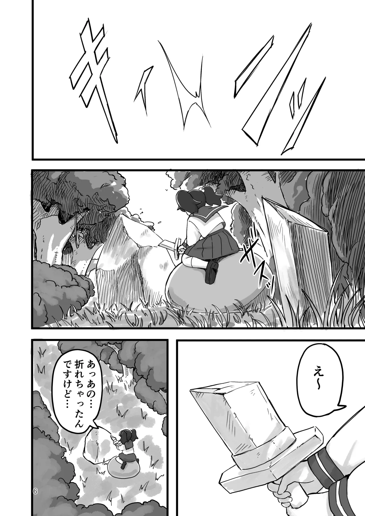 Ganbare!! Isekai Tensei Izumi-chan - 페이지 5