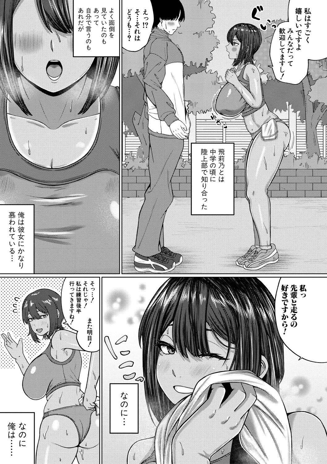 Bakunyuu Kanojo no Noukou Berochuu Amayakashi Sakuseiroku - Big-titted Girlfriend's Deep kiss & Indulgence SEX-log. - صفحة 5