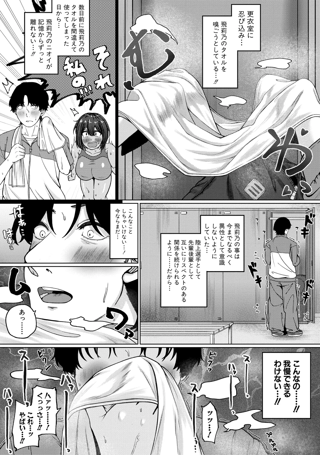 Bakunyuu Kanojo no Noukou Berochuu Amayakashi Sakuseiroku - Big-titted Girlfriend's Deep kiss & Indulgence SEX-log. - صفحة 6