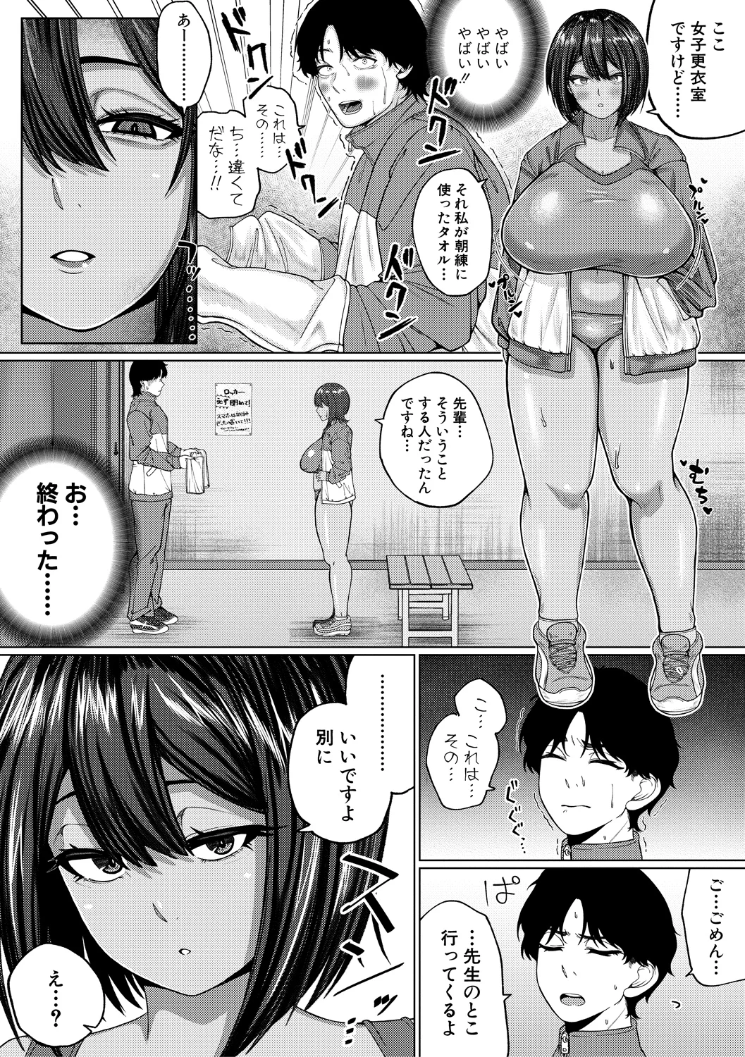 Bakunyuu Kanojo no Noukou Berochuu Amayakashi Sakuseiroku - Big-titted Girlfriend's Deep kiss & Indulgence SEX-log. - صفحة 8