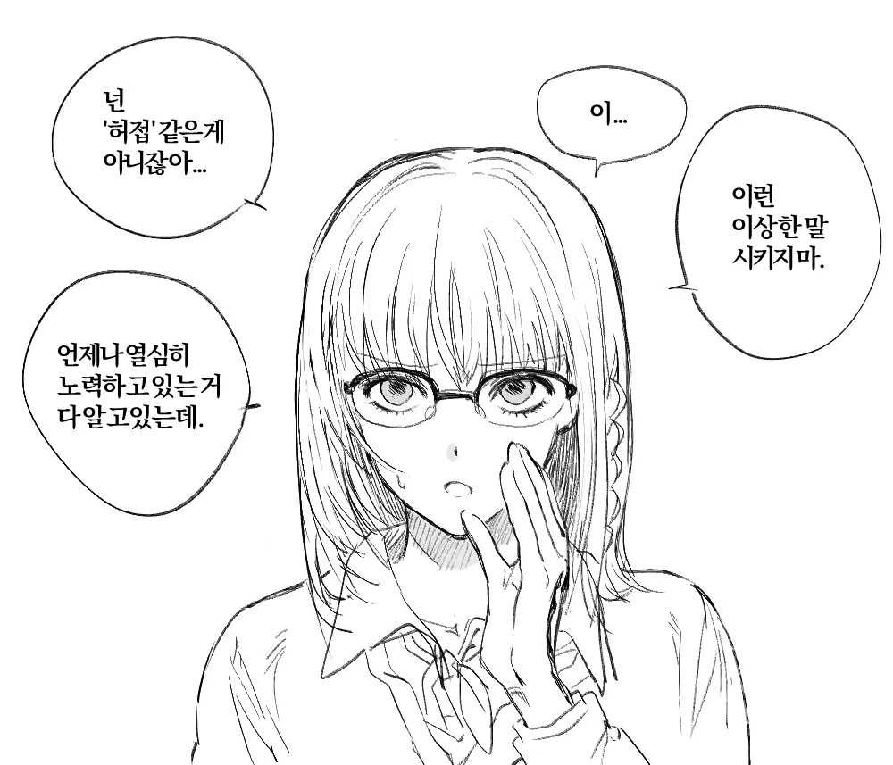 （hmo389）Richaaya 4 [[ fate strange fake ) - Página 8