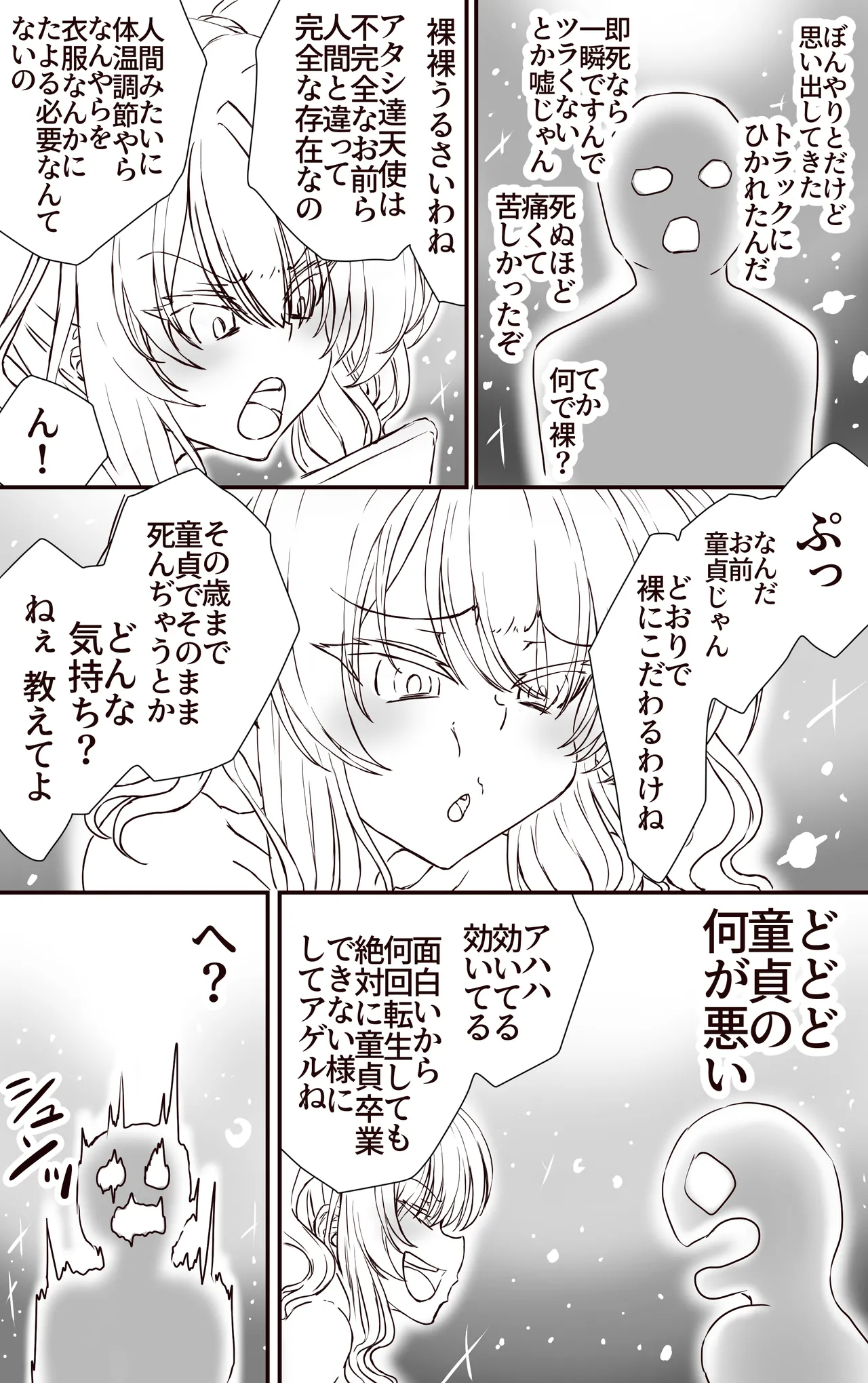 TS Shitara Harami Bukuro Nankai Tensei Shitemo Zutto - Pagina 4