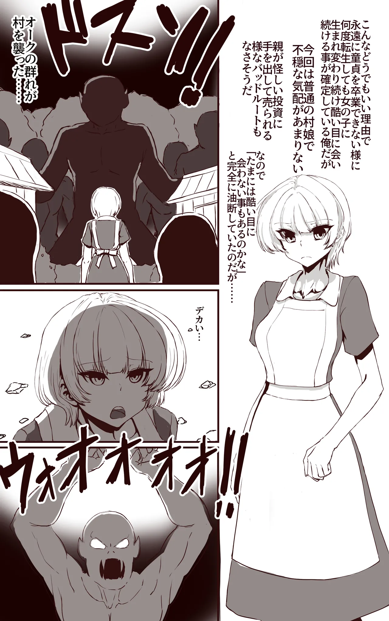 TS Shitara Harami Bukuro Nankai Tensei Shitemo Zutto - Pagina 6