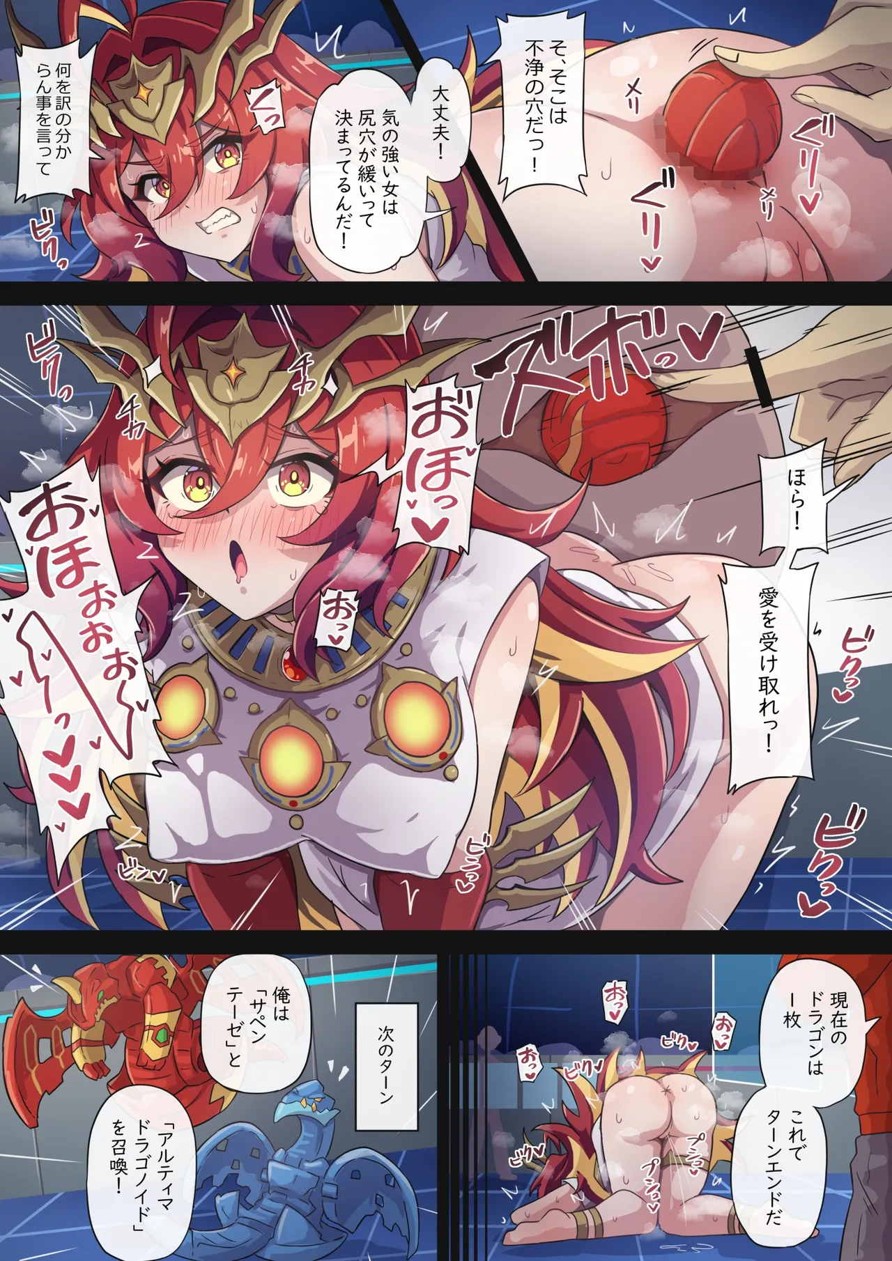 アポロ陰ちゃん漫画 - Страница 3