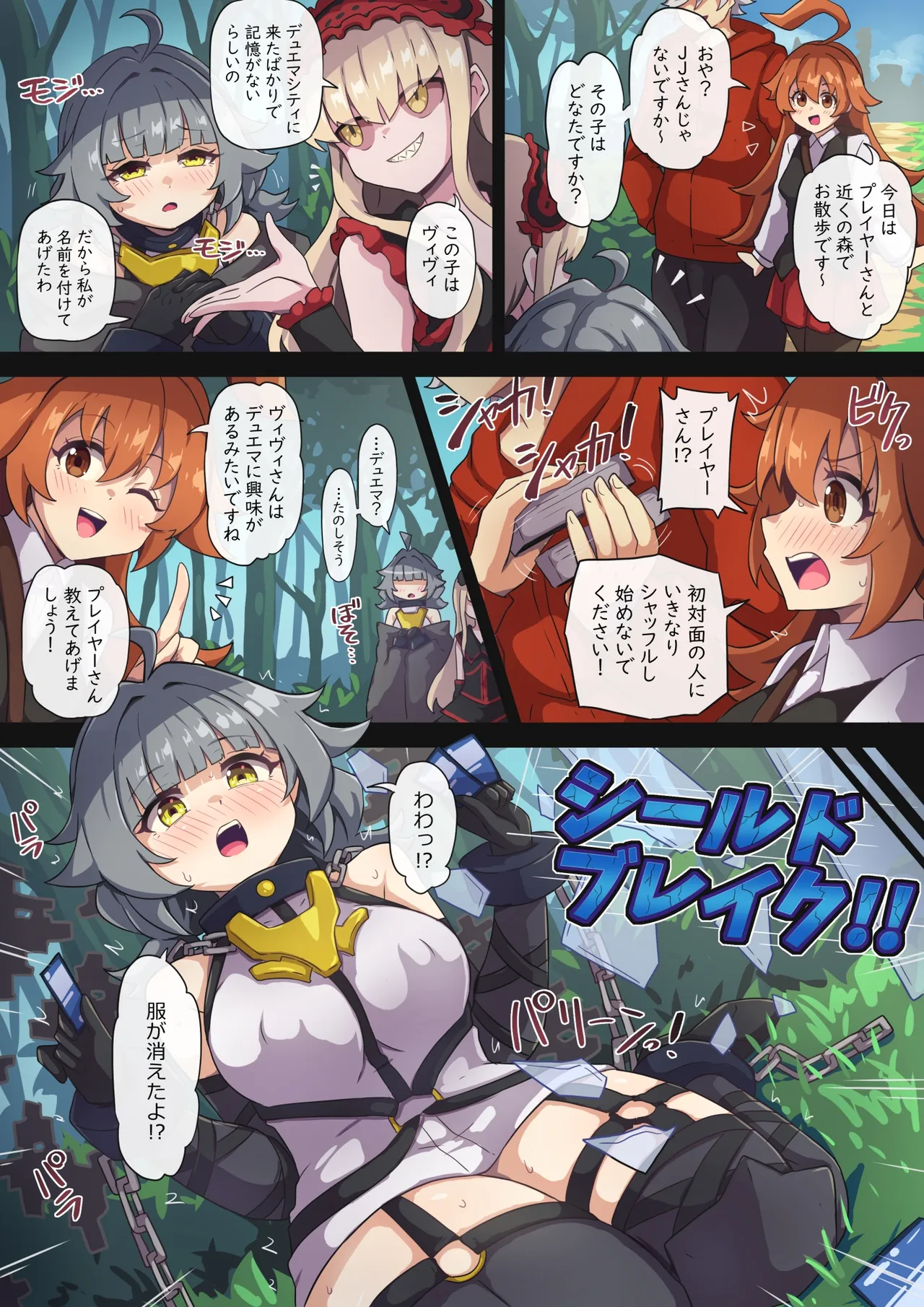 記憶喪失のヴィヴィが負けちゃう漫画 - पृष्ठ 2