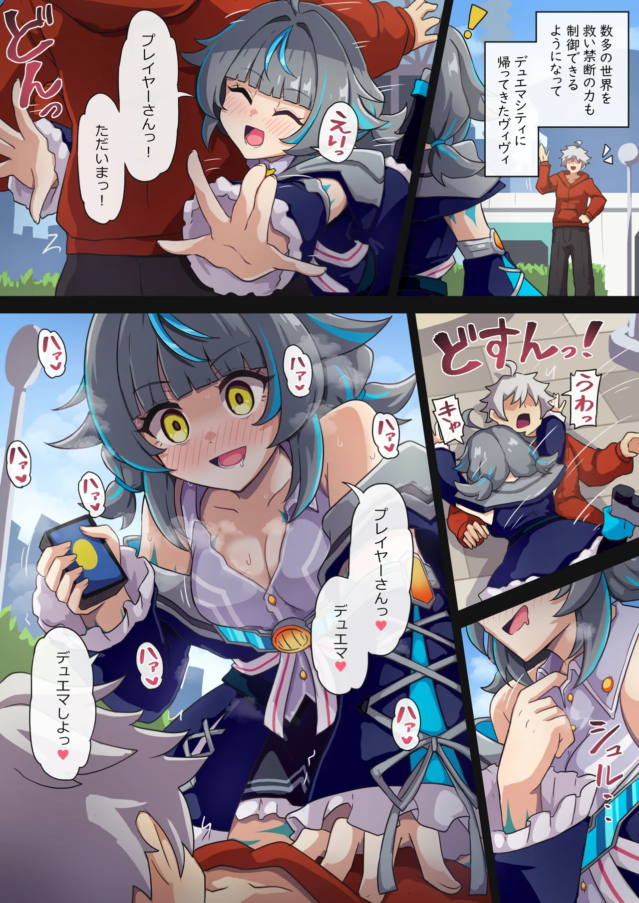 帰ってきたヴィヴィが勝っちゃう漫画 - Seite 2