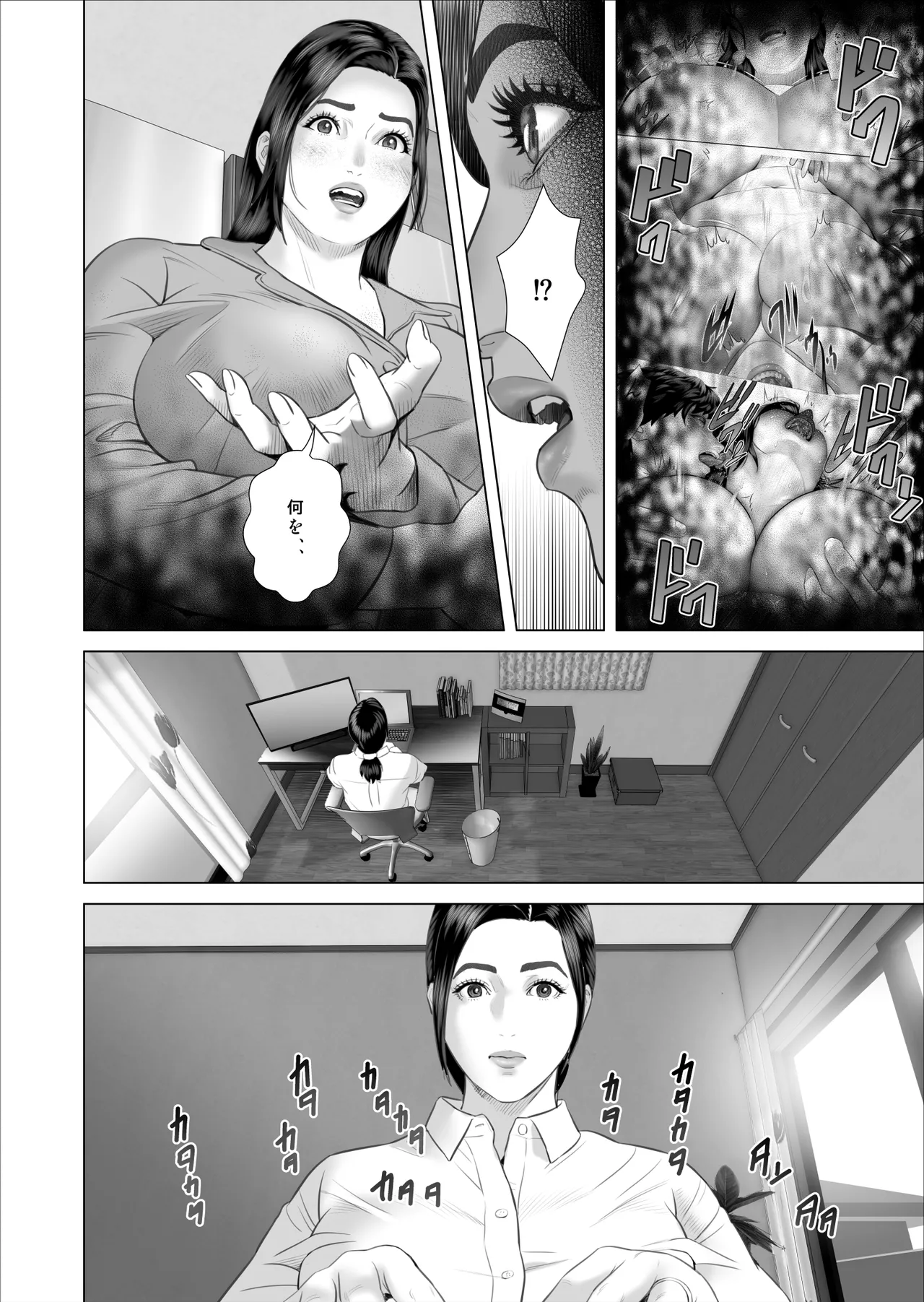 Kinjo Yuuwaku Shiro Soubi Oba-san no Himeta,,, 5 - Yokkyuu Fuman Hen - Page 4