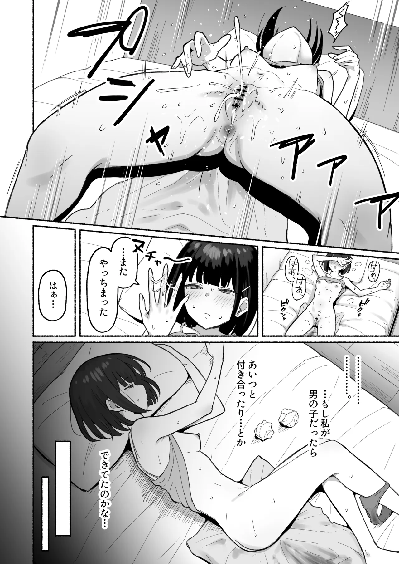 100ふた - Сторінка 6