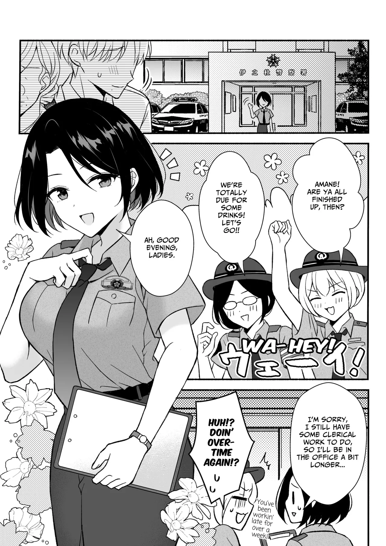 Torishirabe Shitsu - Toshishita Koukatsu Keiji ni Ochiru Made Shuuchakusareru | Interrogation Room ~Detained by a Devilish Younger Detective~ - Page 3