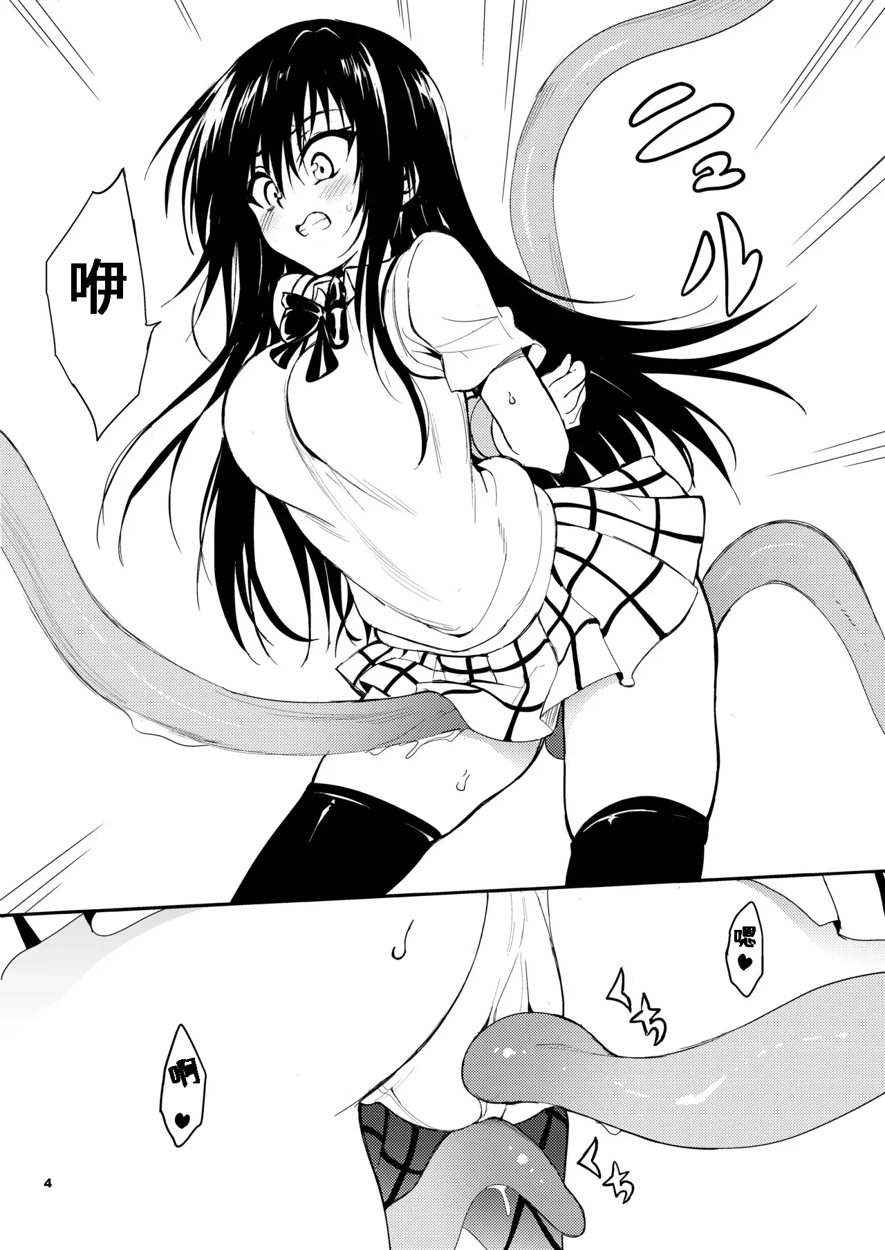 Harenchi Kyouiku - Página 4