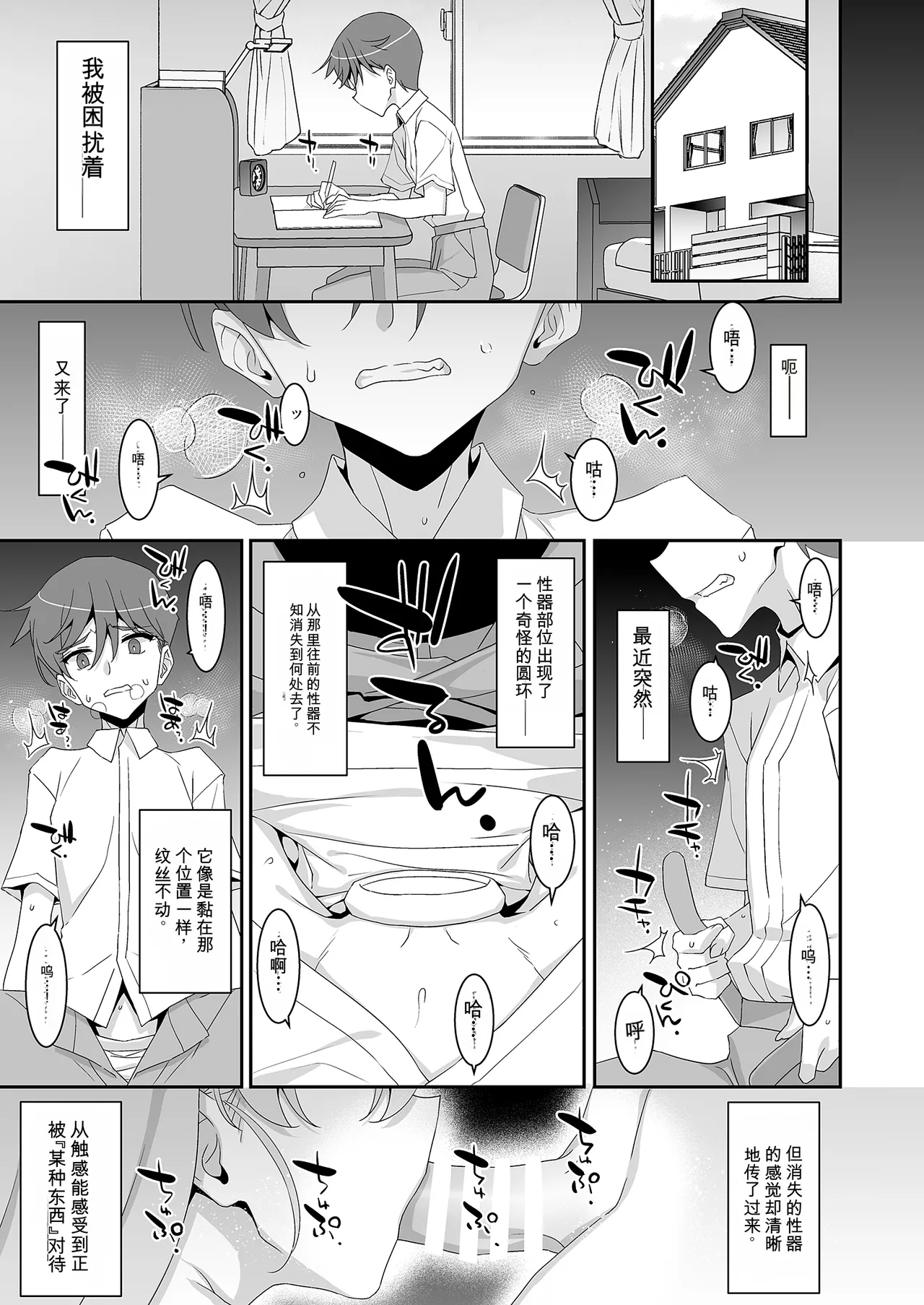 Chinpo Shoukan Mahou no Ring - 페이지 4