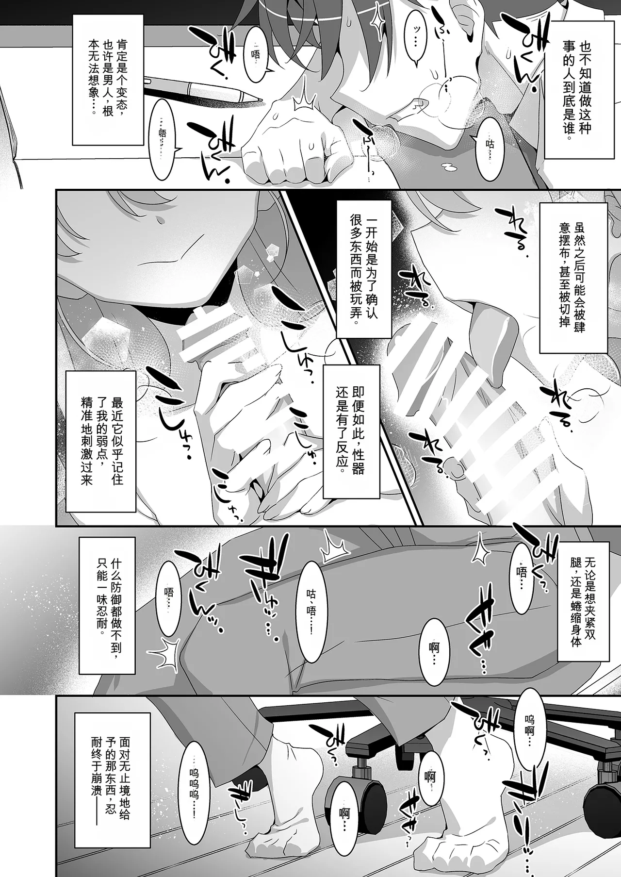 Chinpo Shoukan Mahou no Ring - 페이지 5