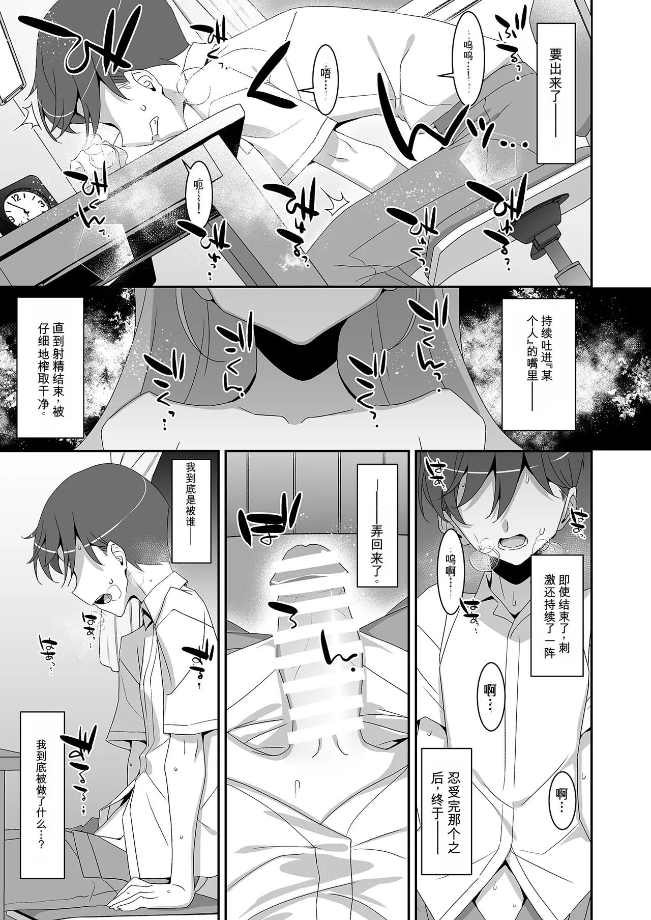 Chinpo Shoukan Mahou no Ring - 페이지 6