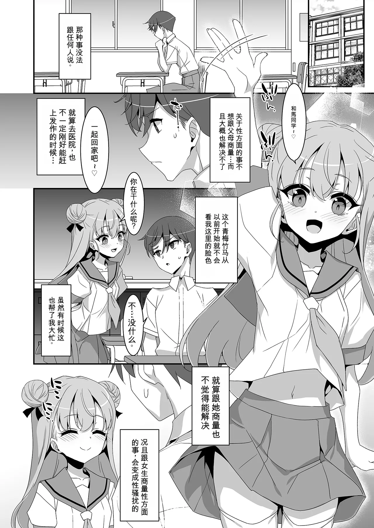 Chinpo Shoukan Mahou no Ring - 페이지 7