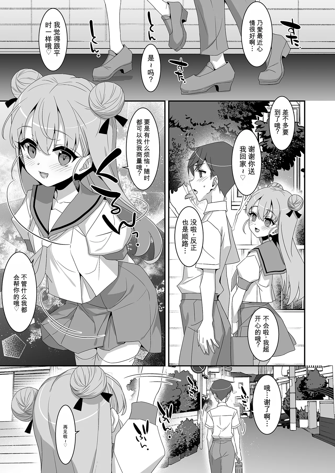 Chinpo Shoukan Mahou no Ring - 페이지 8