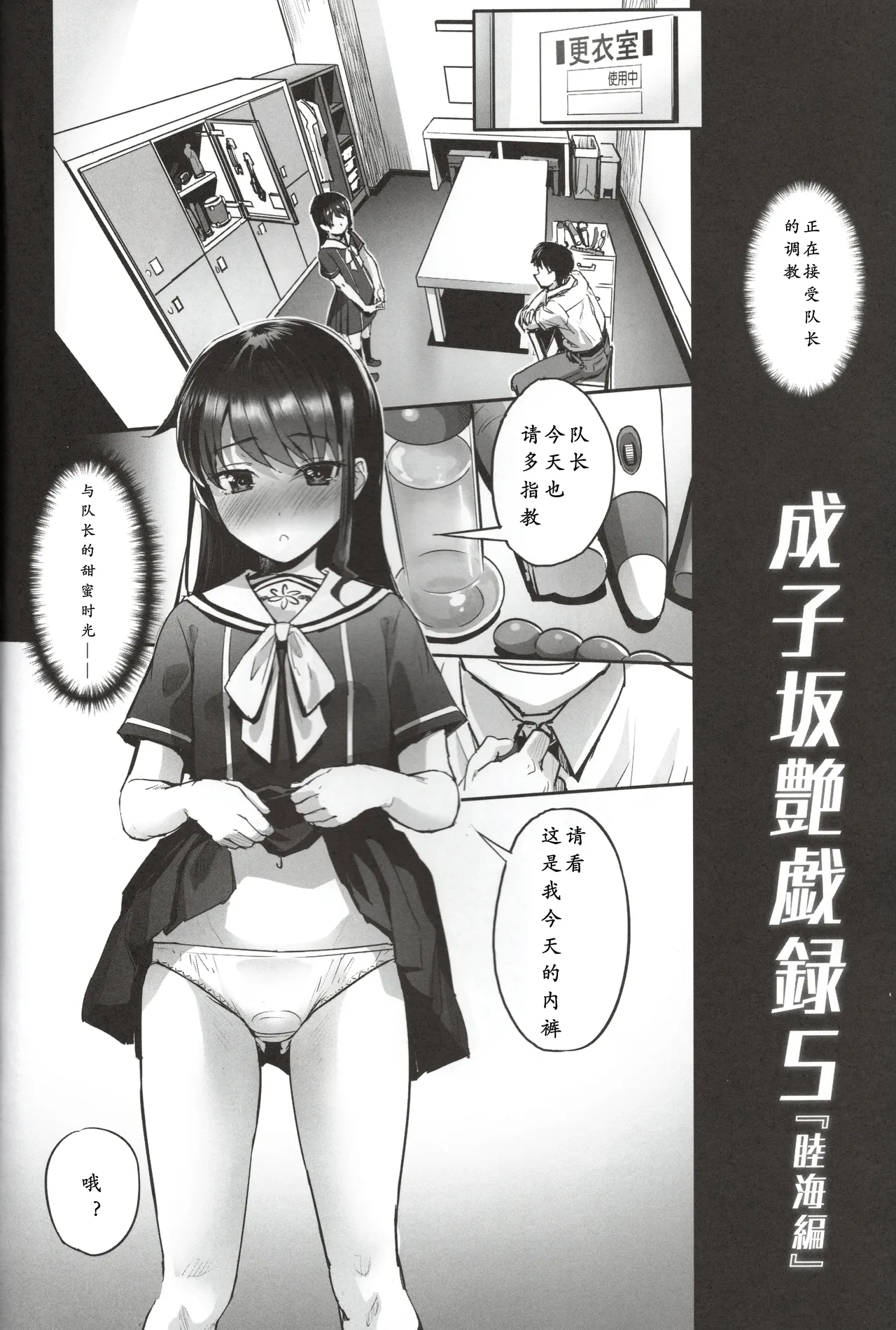 Narukozaka Seisakusho Engiroku 5 "Mutsumi Hen" - หน้า 6